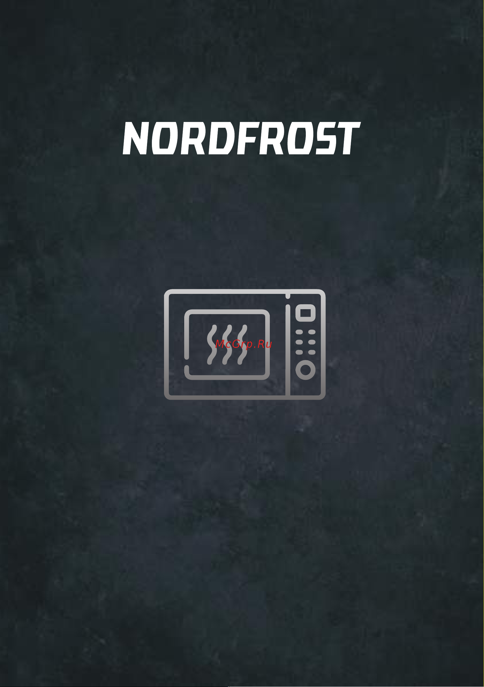 Nordfrost BMW 2071 B белая Руководство по эксплуатации онлайн
