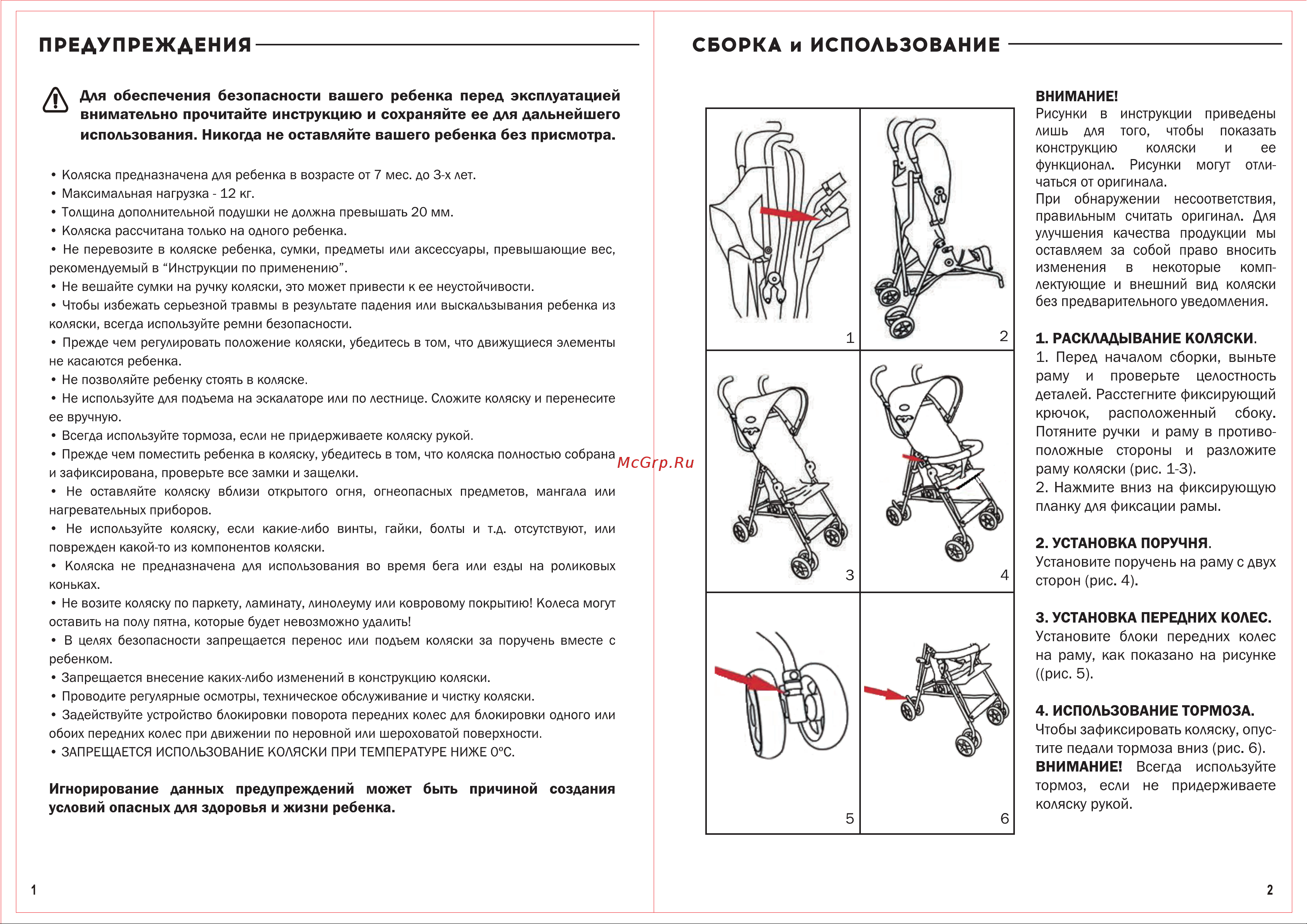 Babyhit Weeny фиолетовая Руководство по эксплуатации онлайн [2/3] 899459