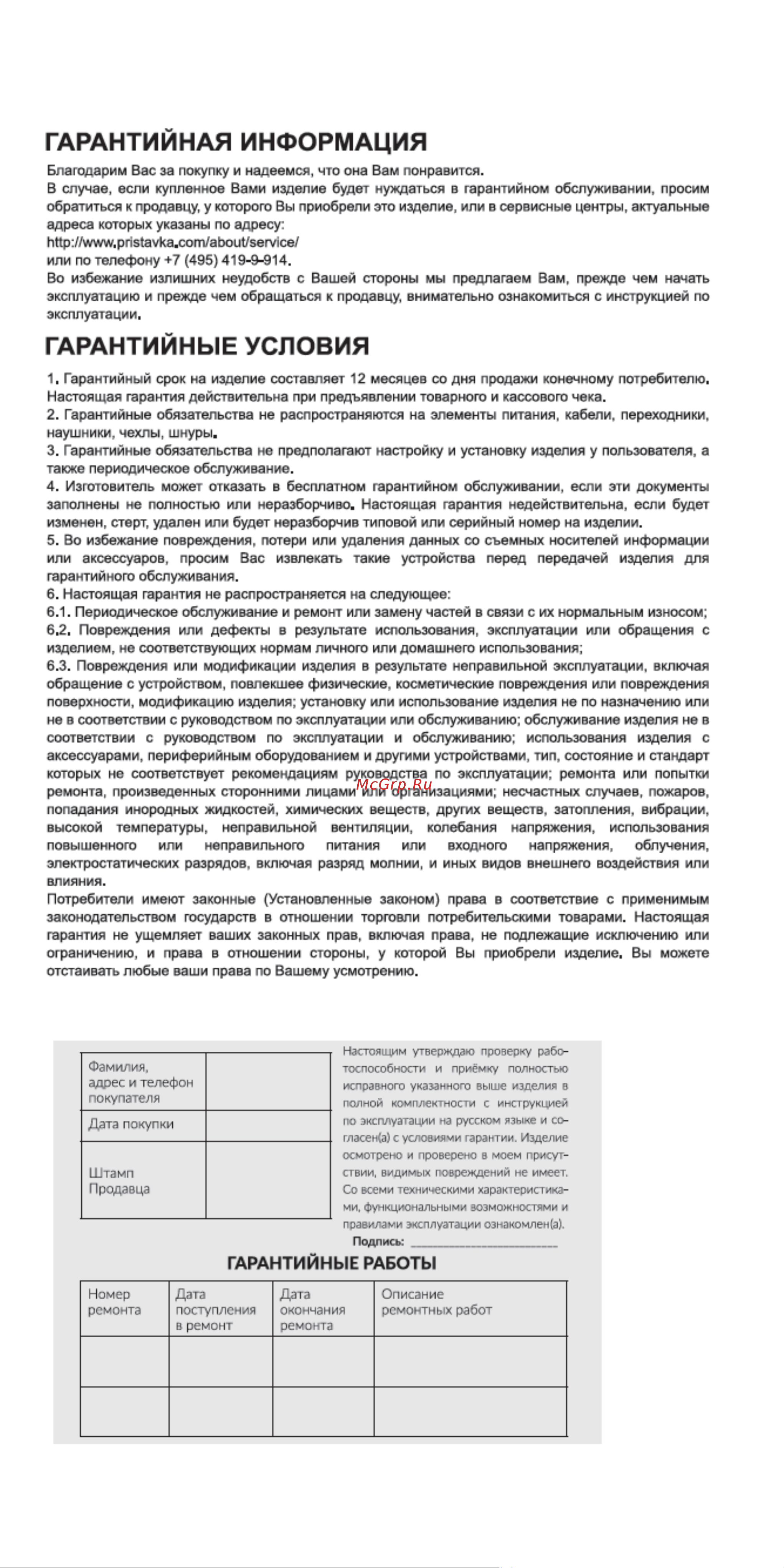 Moza R5/R9/R12 Table Clamp RS12 Руководство по эксплуатации онлайн [5/12] 899482