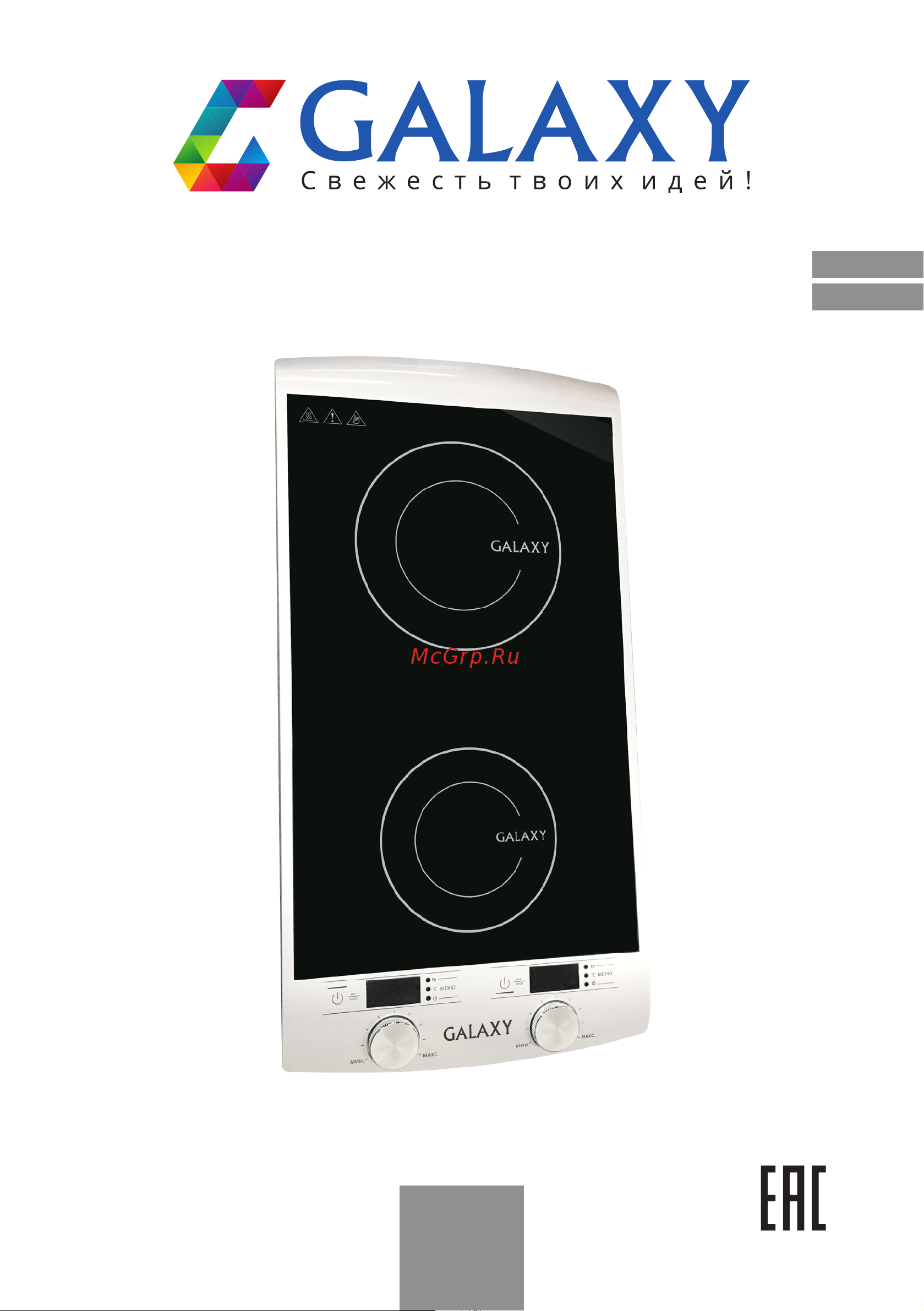Galaxy Line GL3057 Руководство по эксплуатации онлайн