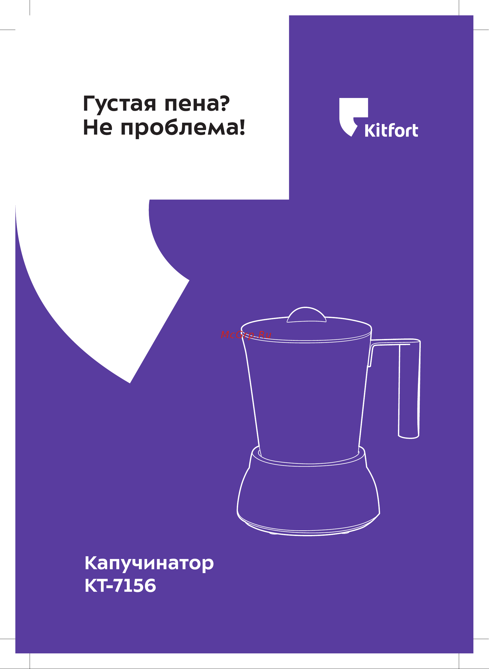 Kitfort КТ-7156 Руководство по эксплуатации онлайн