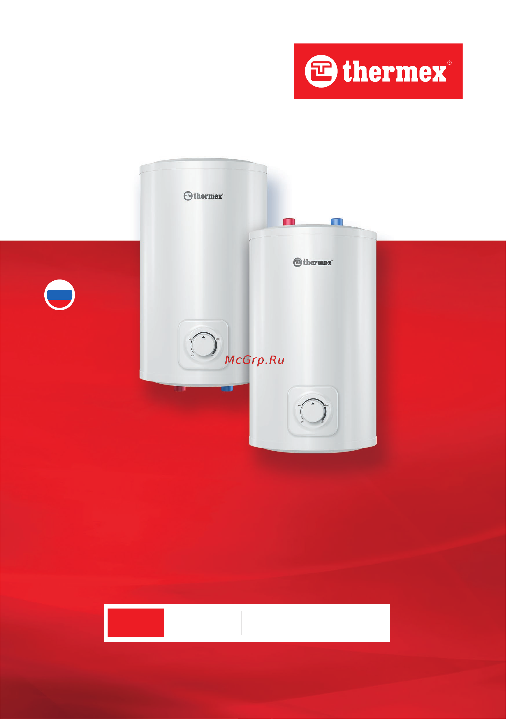 Thermex IC 15 O (накопит., 15л, н/мойкой, 1,5кВт) Руководство по эксплуатации онлайн