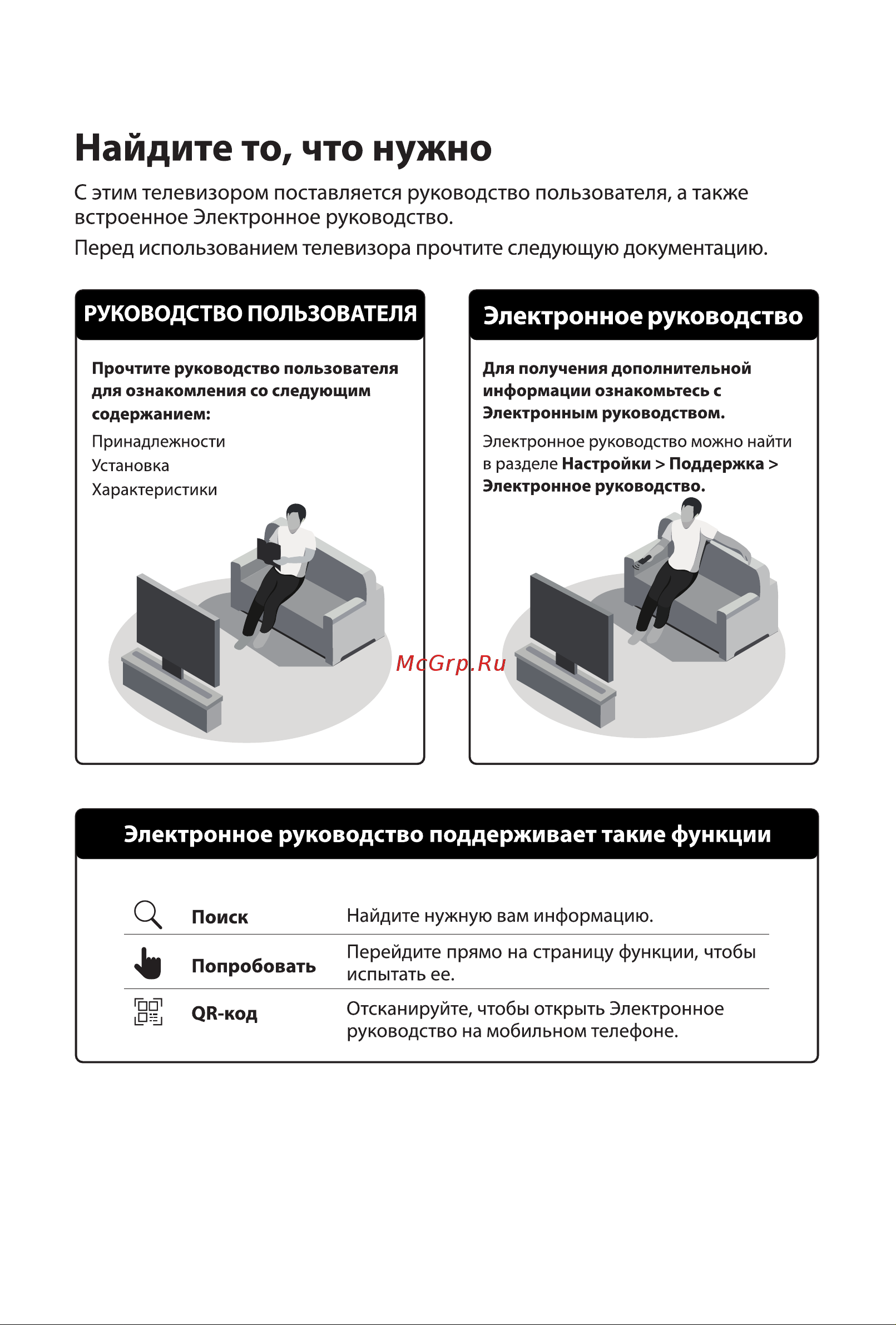 Toshiba 43V35ME Руководство по эксплуатации онлайн [2/20] 899610
