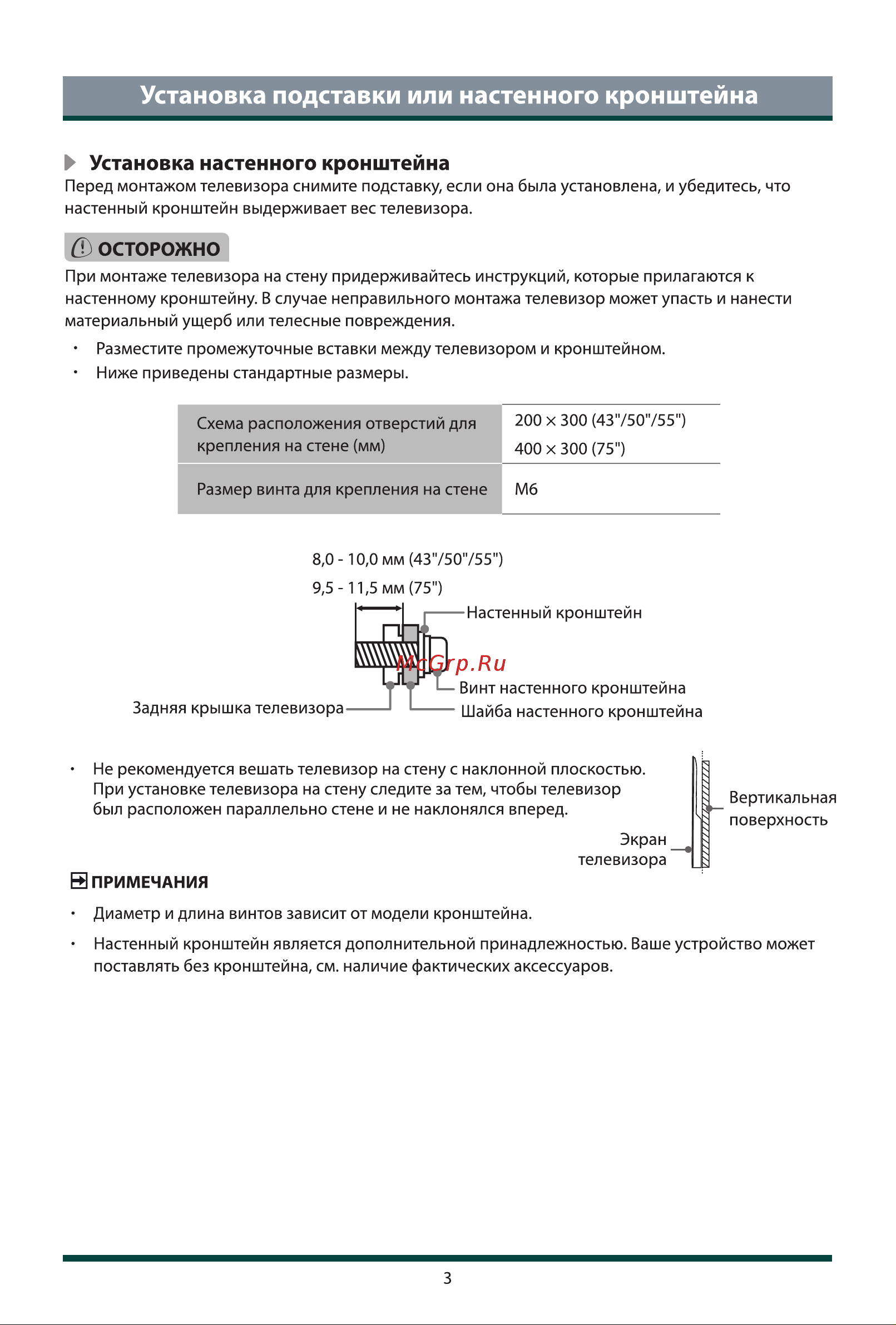 Toshiba 43C350ME Руководство по эксплуатации онлайн [11/23] 899626