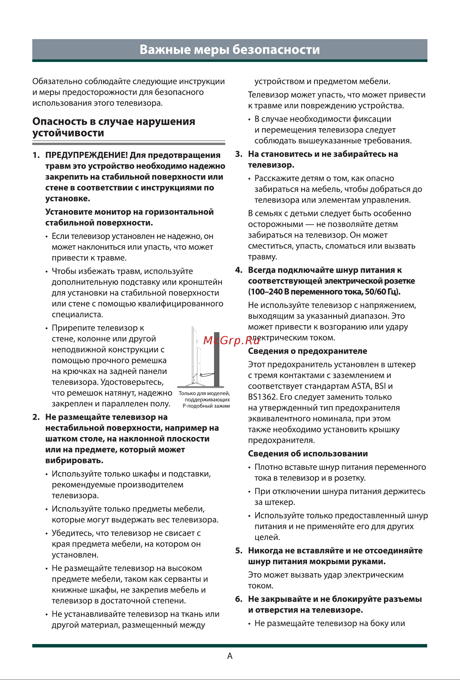 Toshiba 43C350ME Руководство по эксплуатации онлайн [3/23] 899626