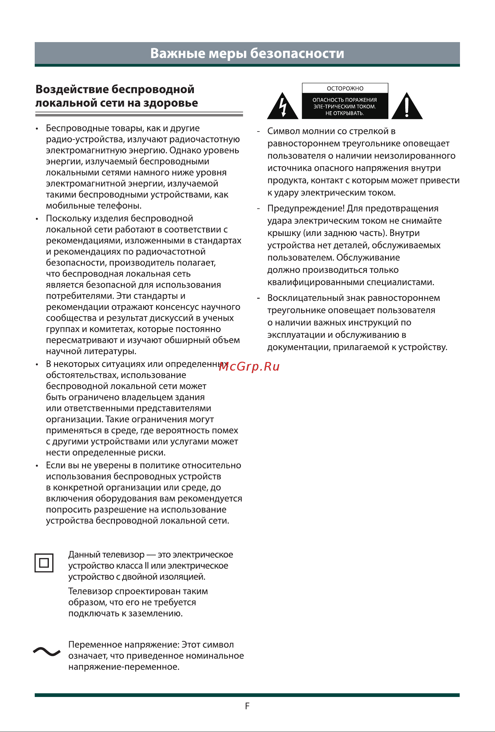 Toshiba 43C350ME Руководство по эксплуатации онлайн [8/23] 899626