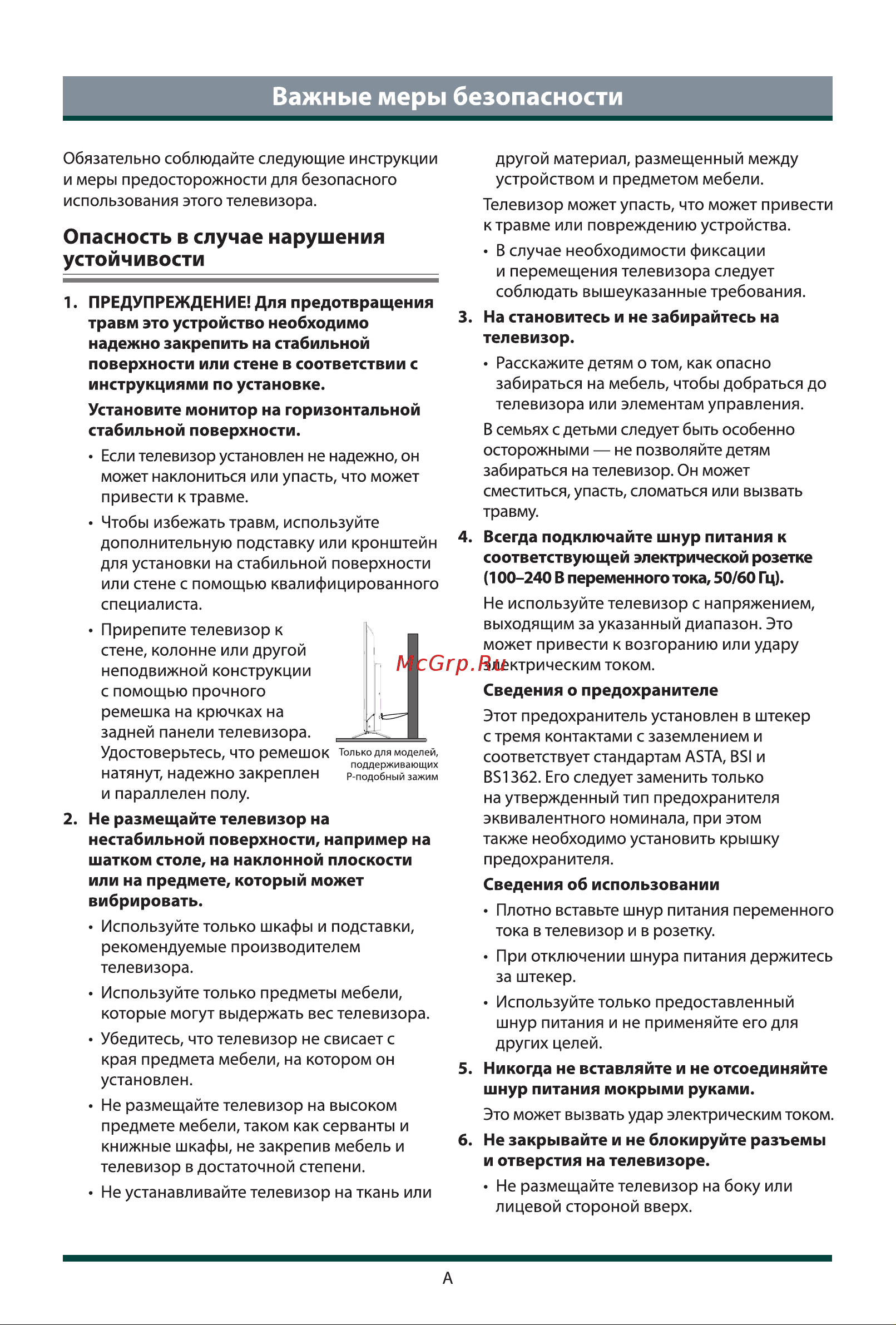 Toshiba 65C350ME Руководство по эксплуатации онлайн [3/23] 899633