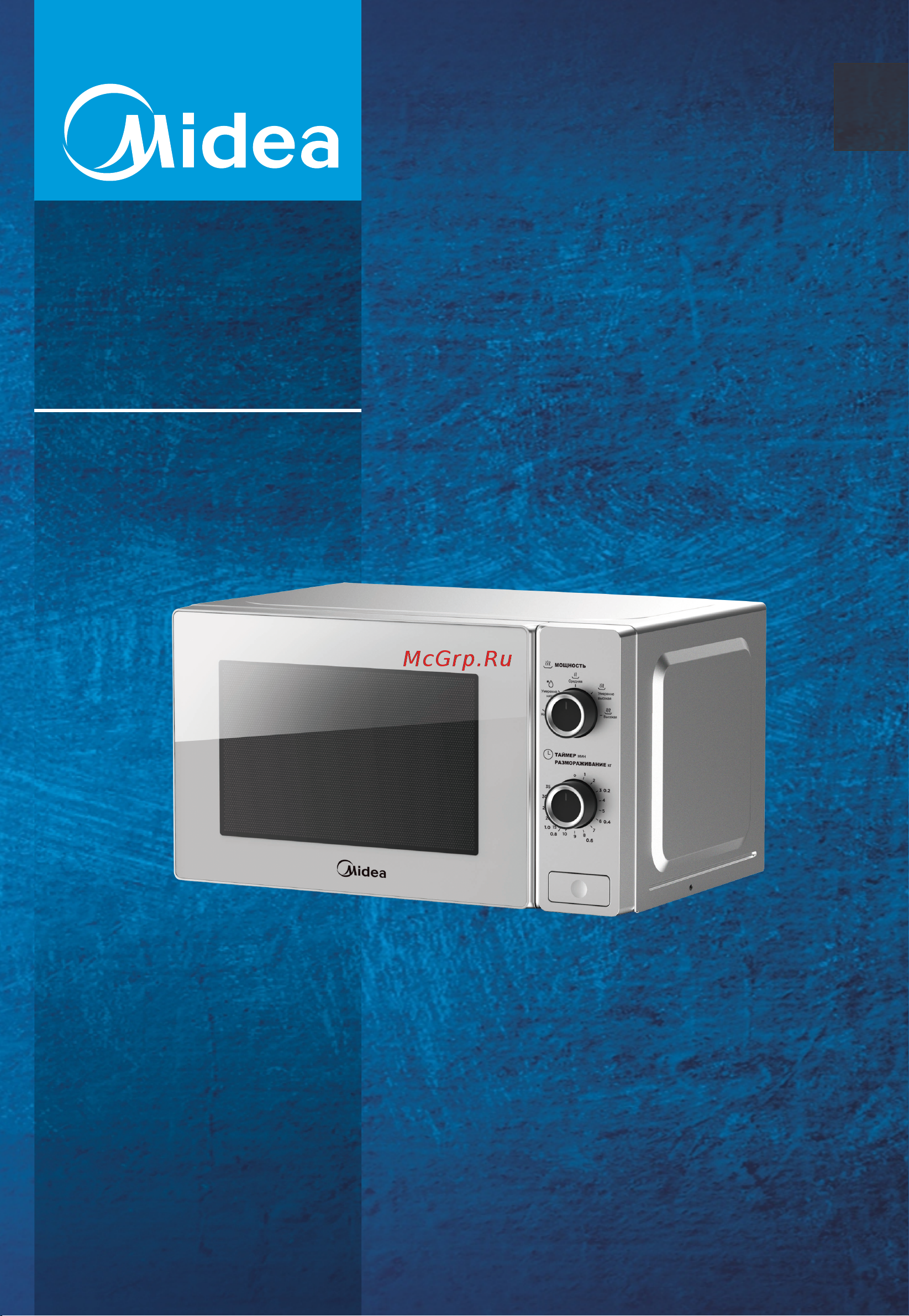 Midea MM720S220-S Руководство по эксплуатации онлайн