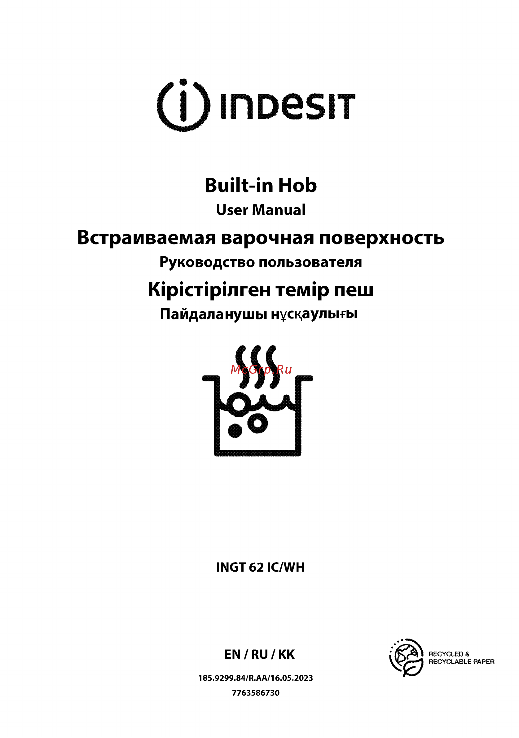 Indesit INGT 62 ICWH Руководство по эксплуатации онлайн
