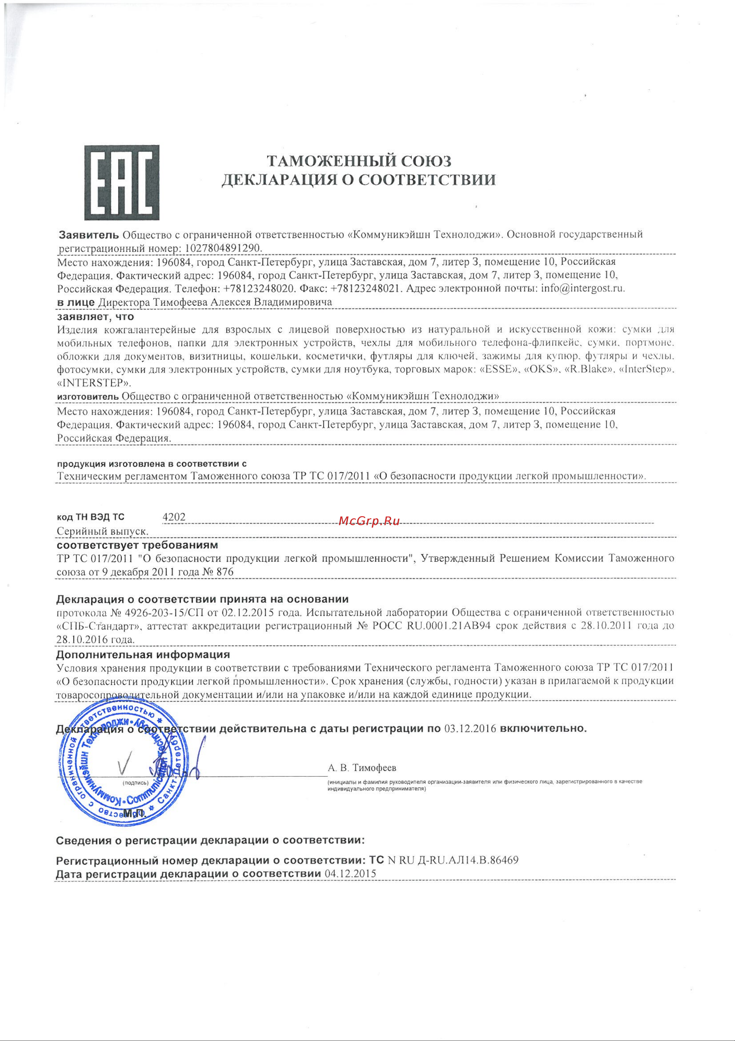 Gardena Micro-Drip-System (01373-20.000.00) Руководство по эксплуатации онлайн