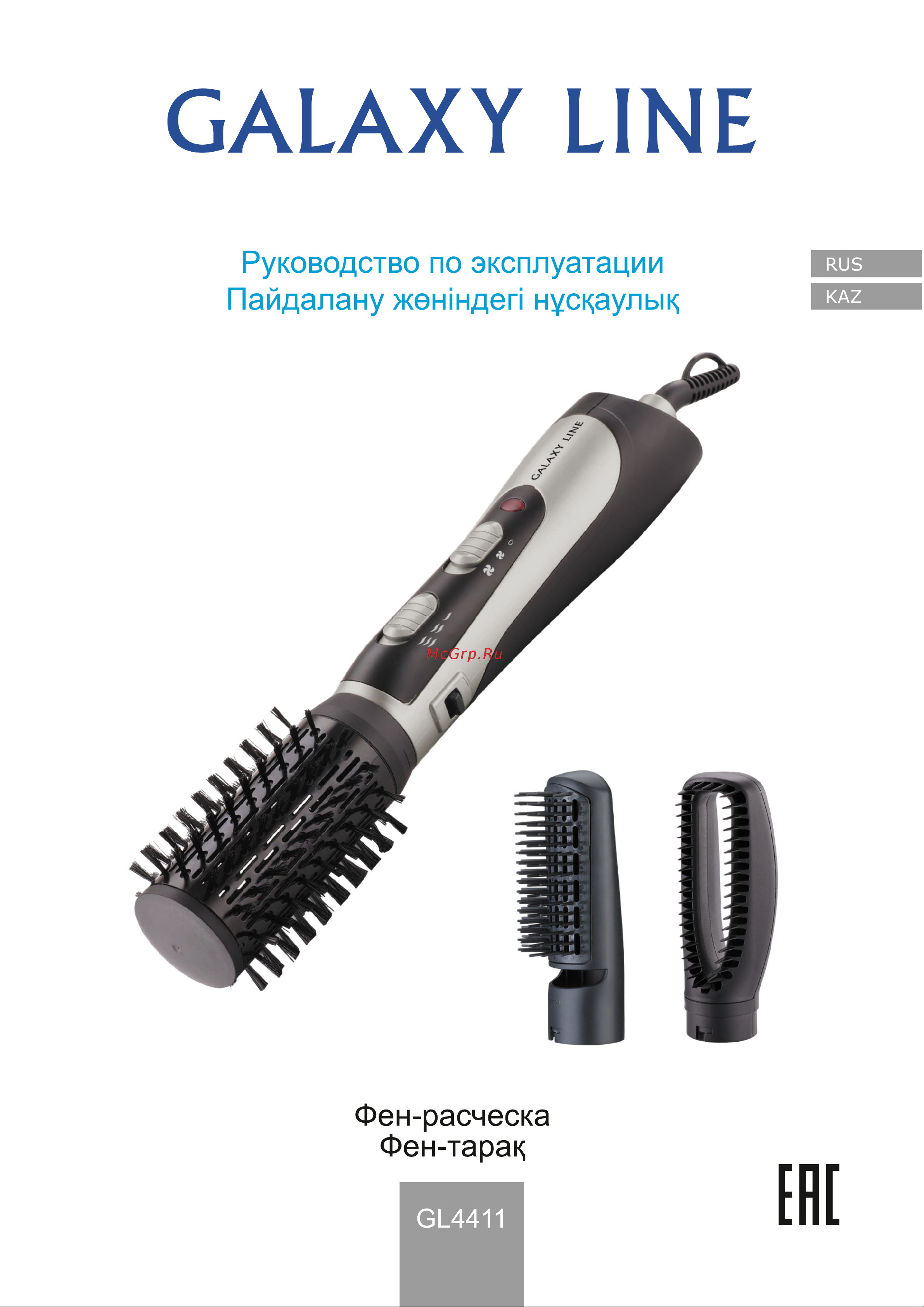 Galaxy Line GL4411 Руководство по эксплуатации онлайн