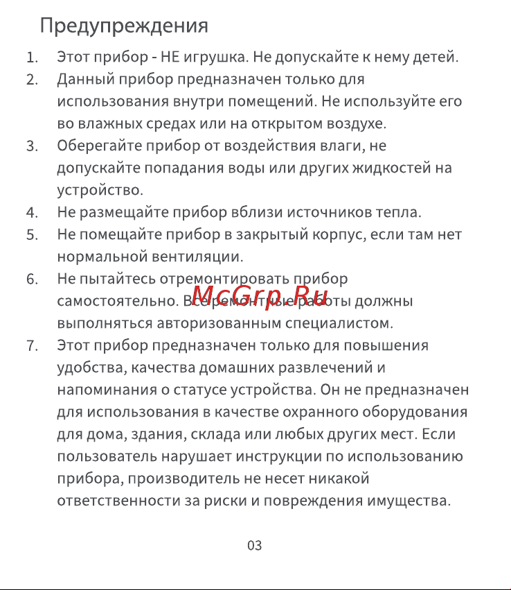 Aqara WB-R02D Руководство по эксплуатации онлайн [4/7] 899695