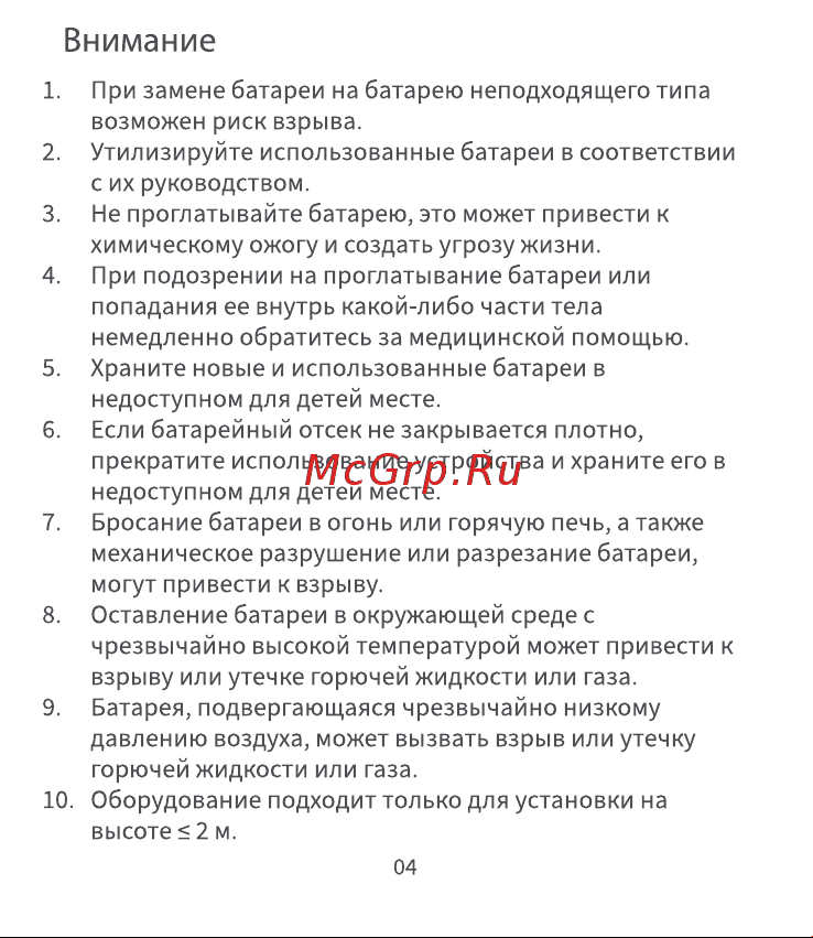 Aqara WB-R02D Руководство по эксплуатации онлайн [5/7] 899695