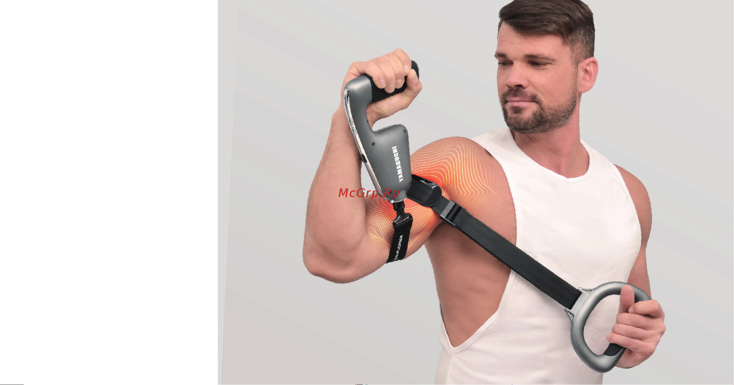 Yamaguchi Massage Gun Belt Руководство по эксплуатации онлайн