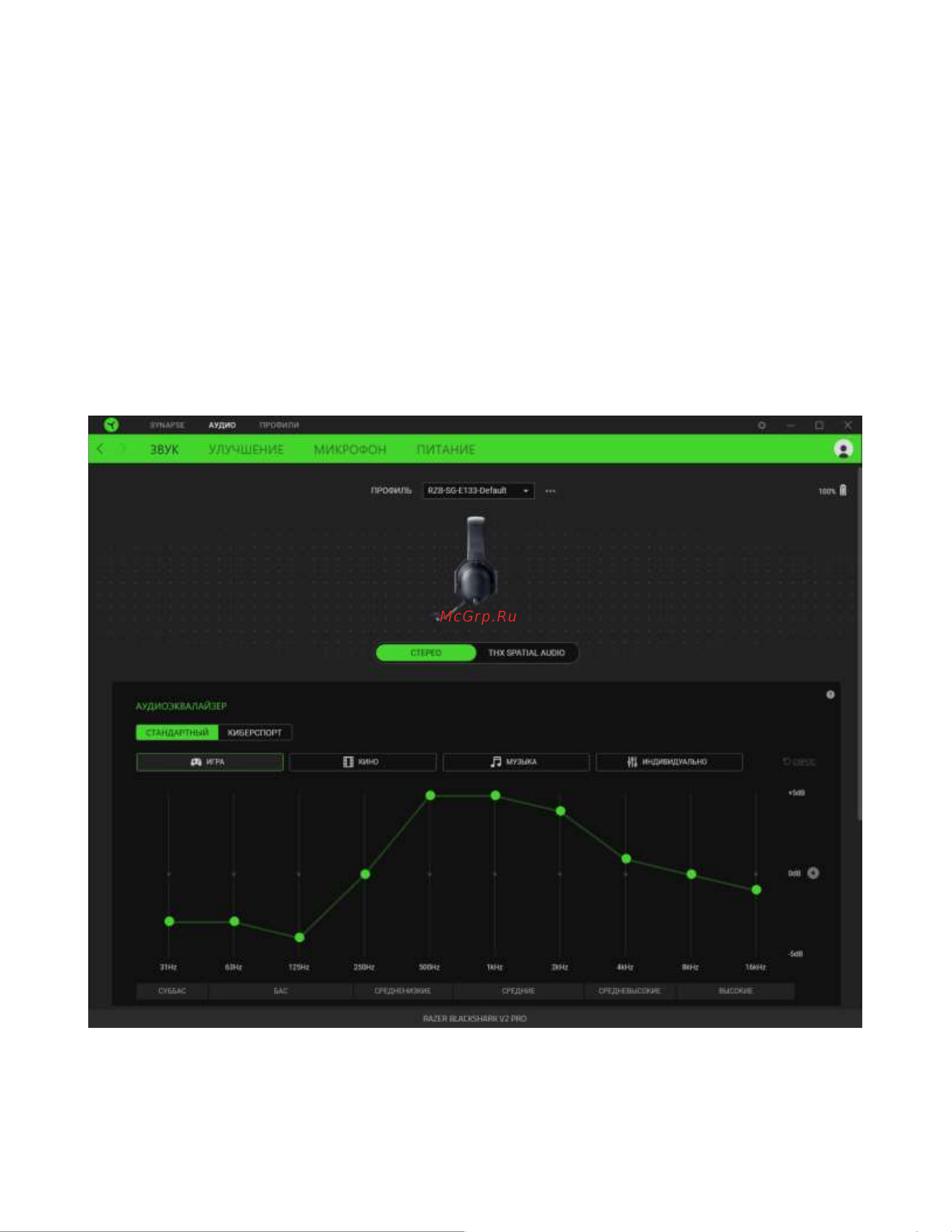 Razer BlackShark V2 Pro RZ04-04530200-R3M1 Руководство по эксплуатации онлайн [24/39] 899785