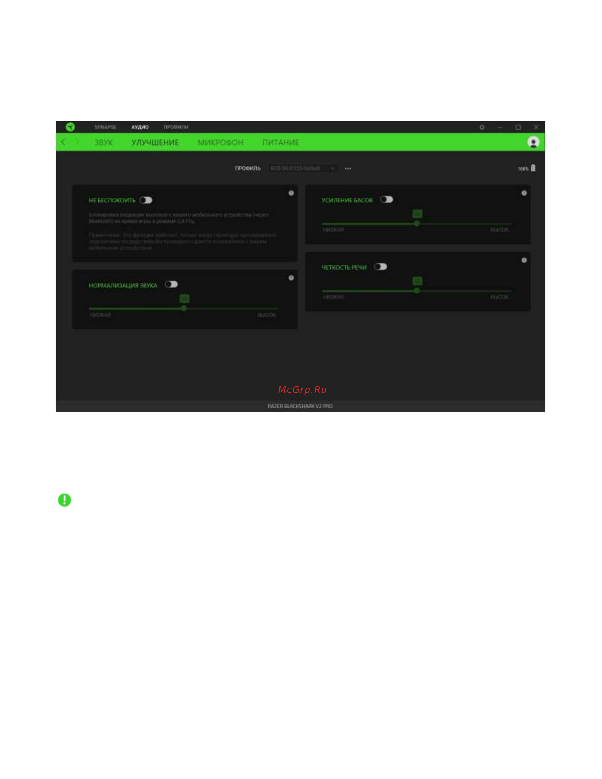 Razer BlackShark V2 Pro RZ04-04530200-R3M1 Руководство по эксплуатации онлайн [27/39] 899785