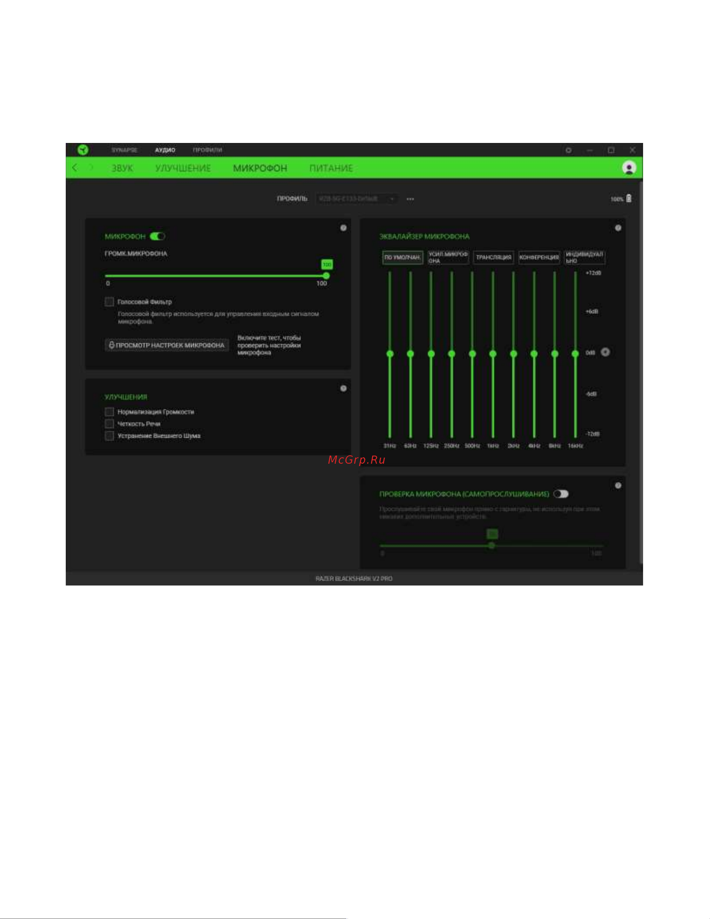 Razer BlackShark V2 Pro RZ04-04530200-R3M1 Руководство по эксплуатации онлайн [29/39] 899785