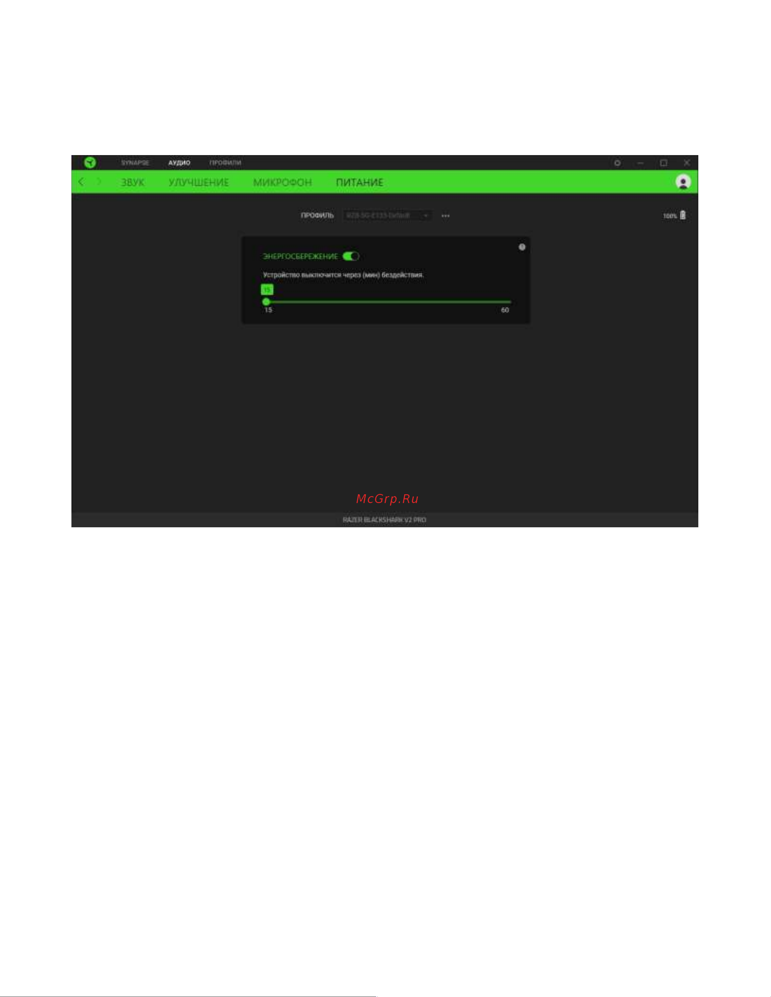 Razer BlackShark V2 Pro RZ04-04530200-R3M1 Руководство по эксплуатации онлайн [31/39] 899785