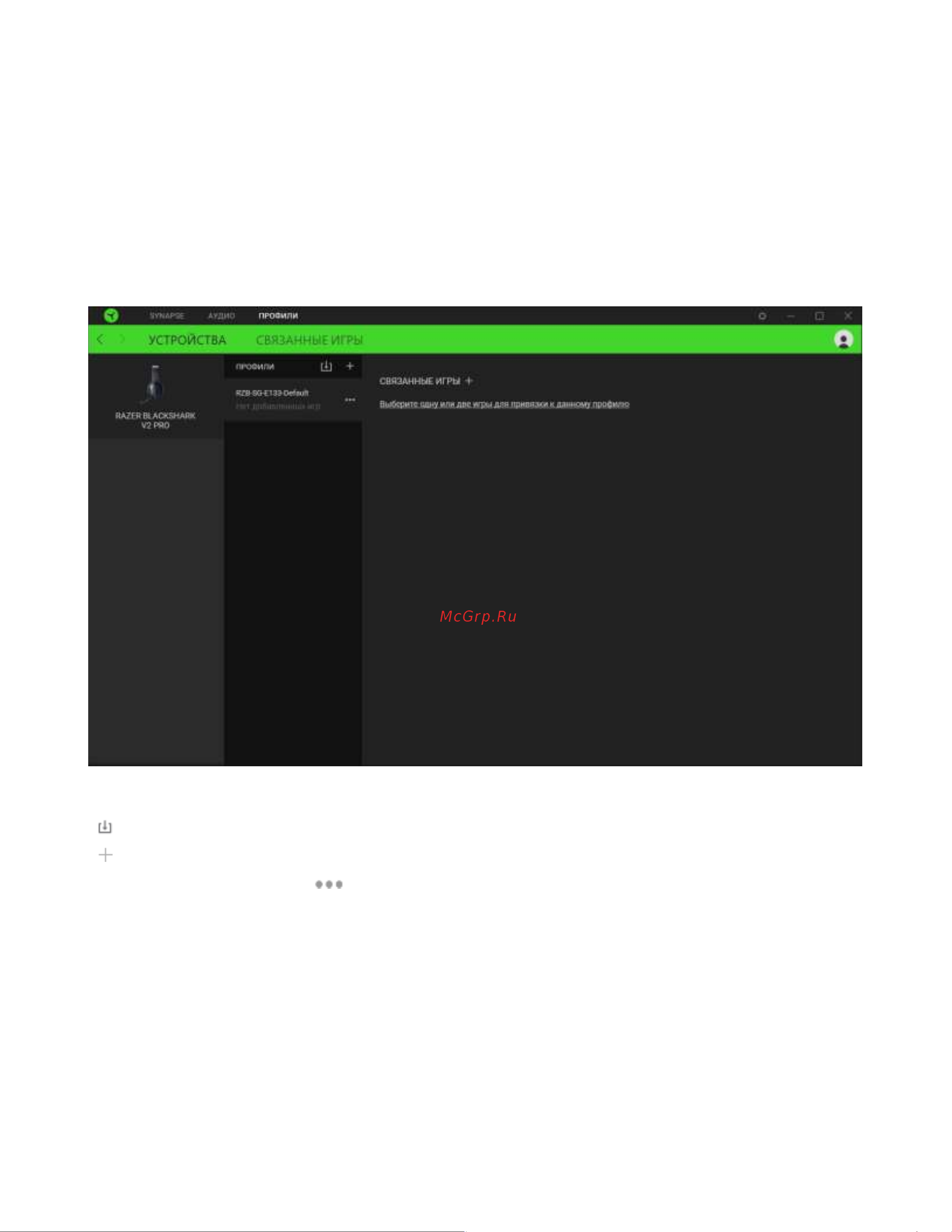 Razer BlackShark V2 Pro RZ04-04530200-R3M1 Руководство по эксплуатации онлайн [32/39] 899785