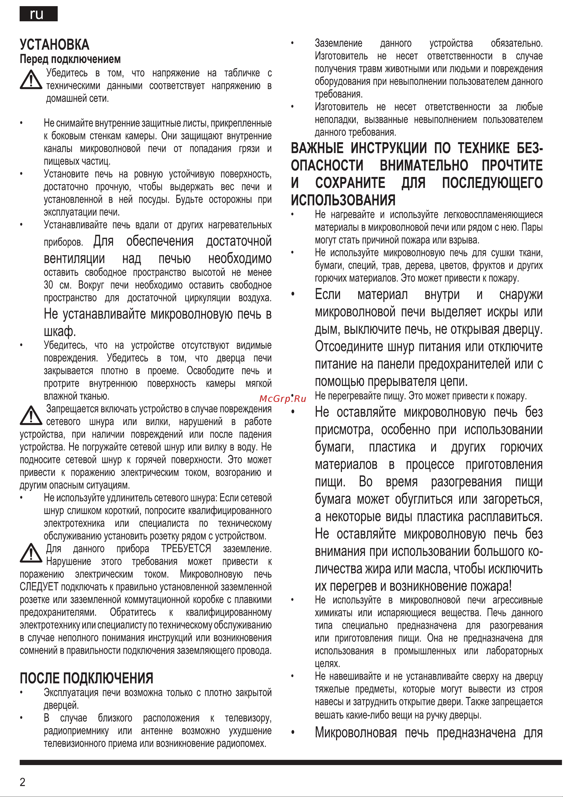 Hotpoint MWHA 201 W Руководство по эксплуатации онлайн [2/24] 899786