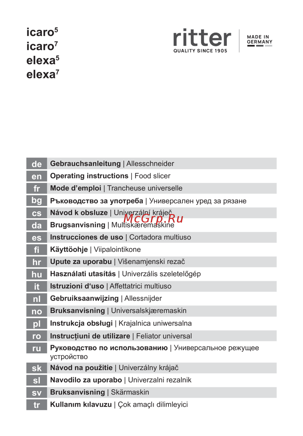 Ritter elexa7 Руководство по эксплуатации