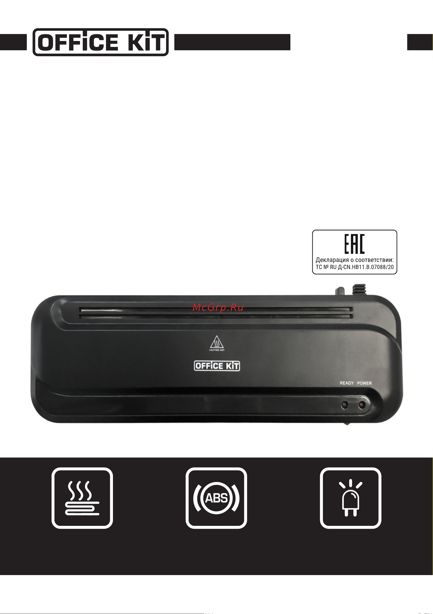 Office Kit L2311 Руководство по эксплуатации онлайн
