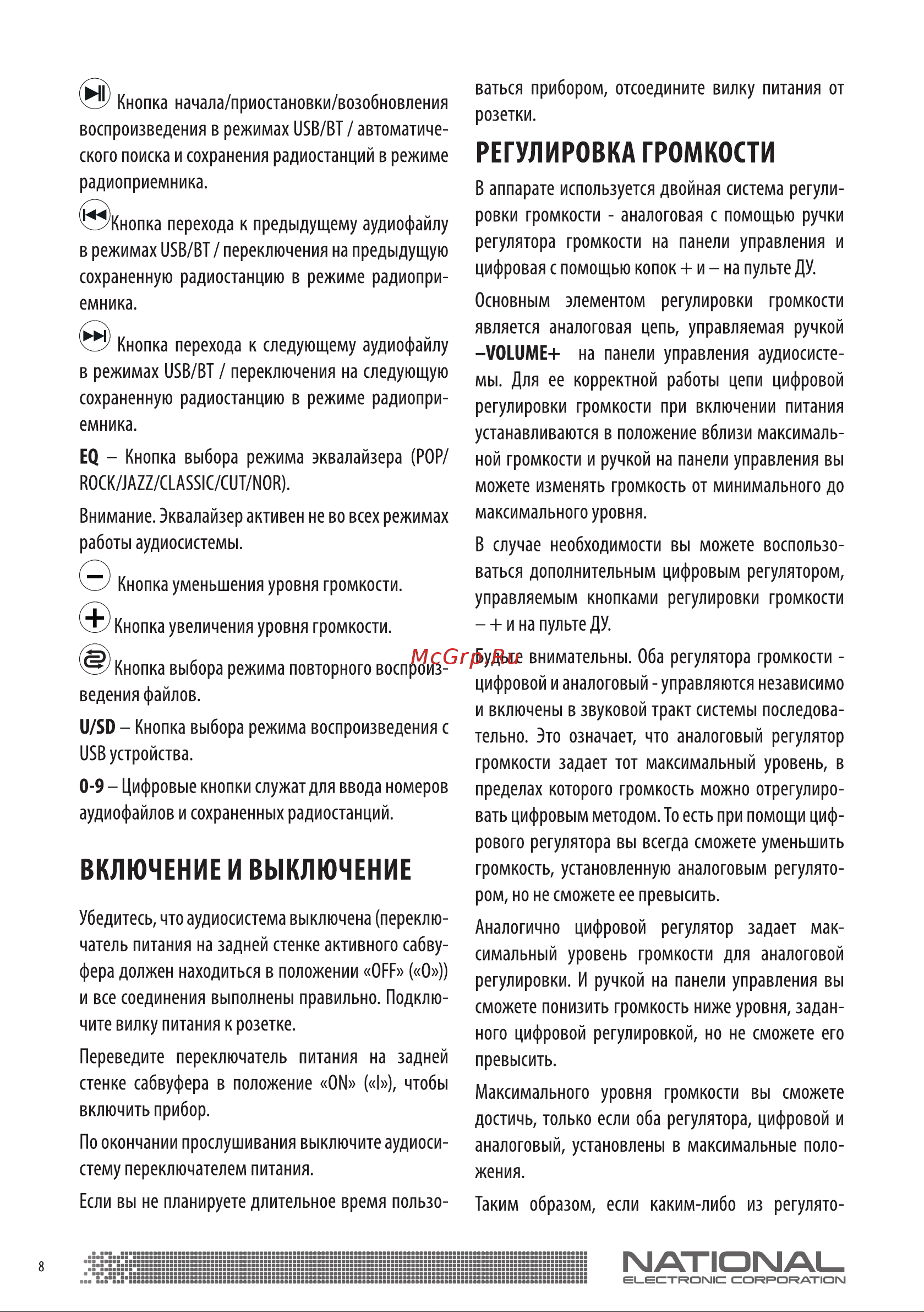 NATIONAL NAS-1290 Black Руководство по эксплуатации онлайн [8/16] 899920