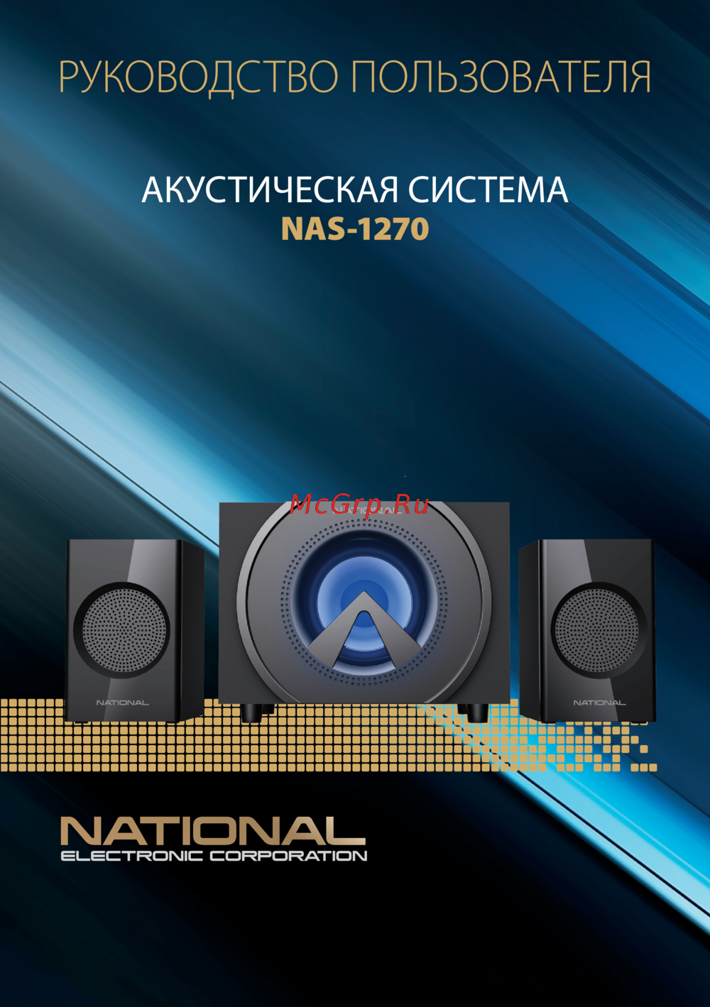 NATIONAL NAS-1270 Руководство по эксплуатации