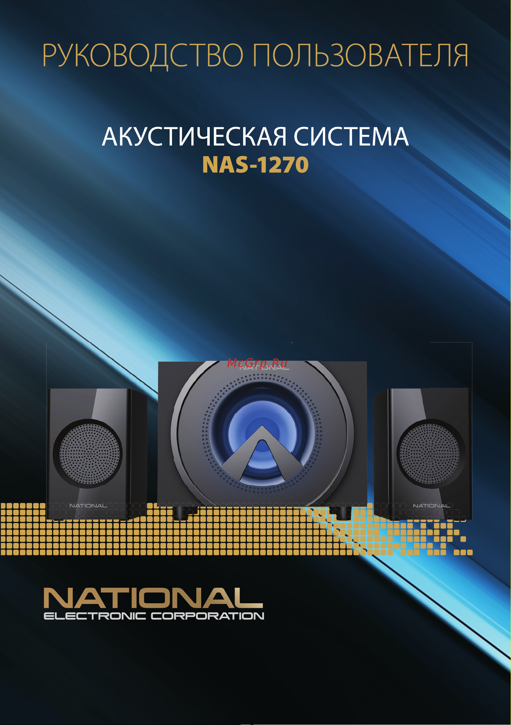 NATIONAL NAS-1270 Руководство по эксплуатации онлайн