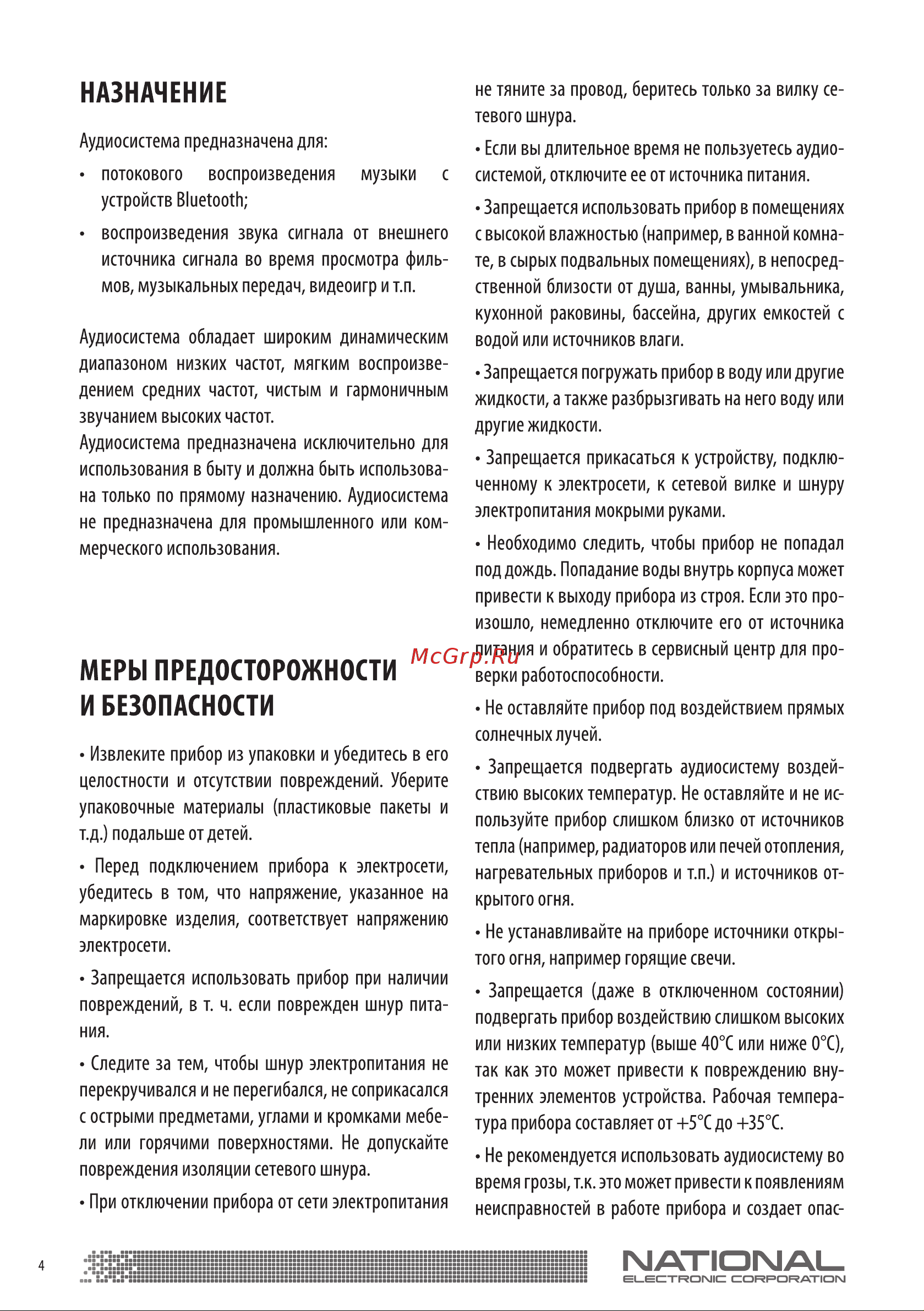 NATIONAL NAS-1240 Руководство по эксплуатации онлайн [4/12] 899922