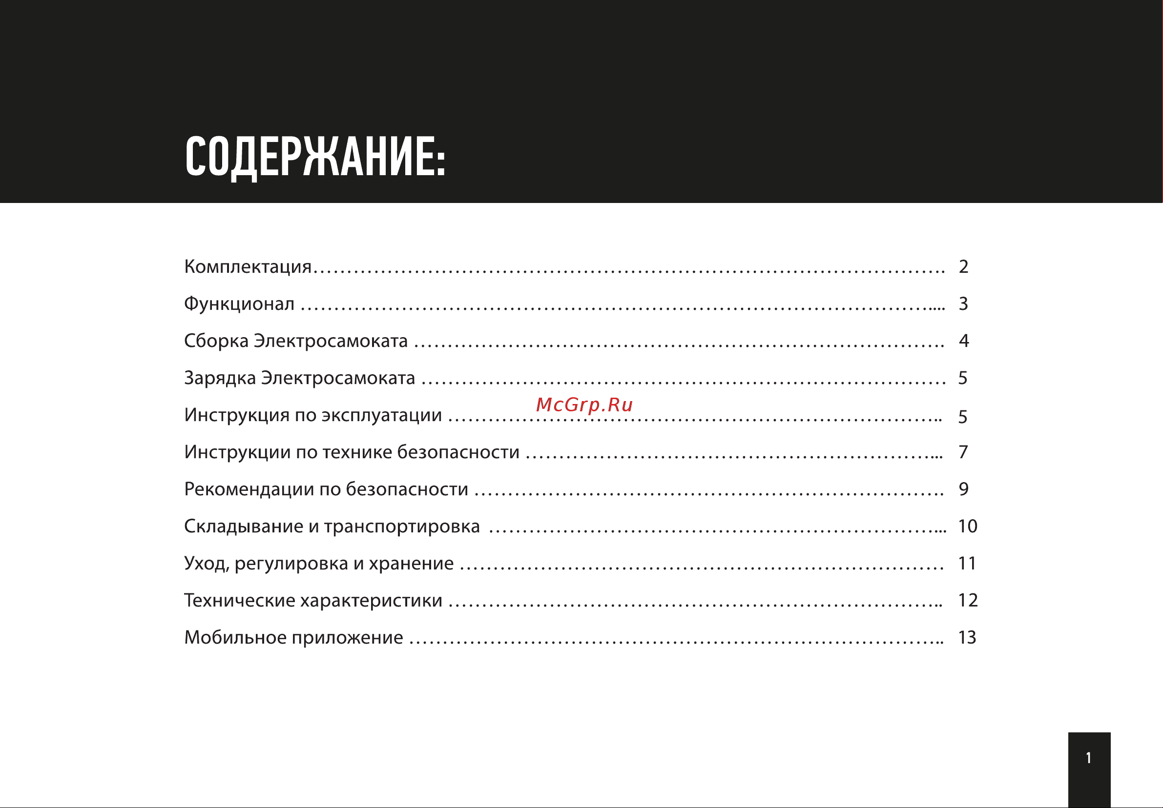 Artway X14 Руководство по эксплуатации онлайн [3/20] 899930