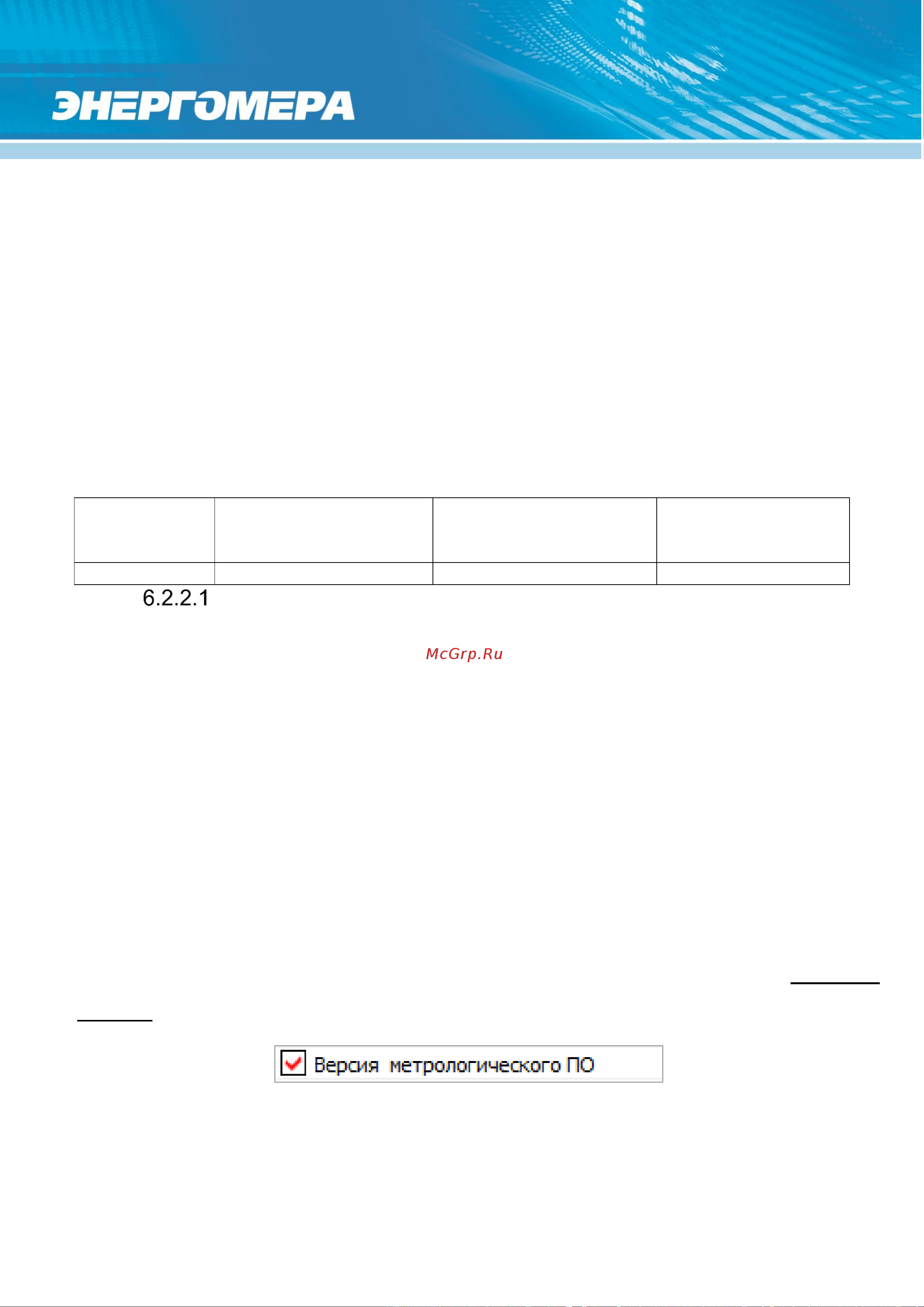 Энергомера CE307 R34.749.OA.QUVLFZ Руководство по эксплуатации онлайн [84/171] 899997
