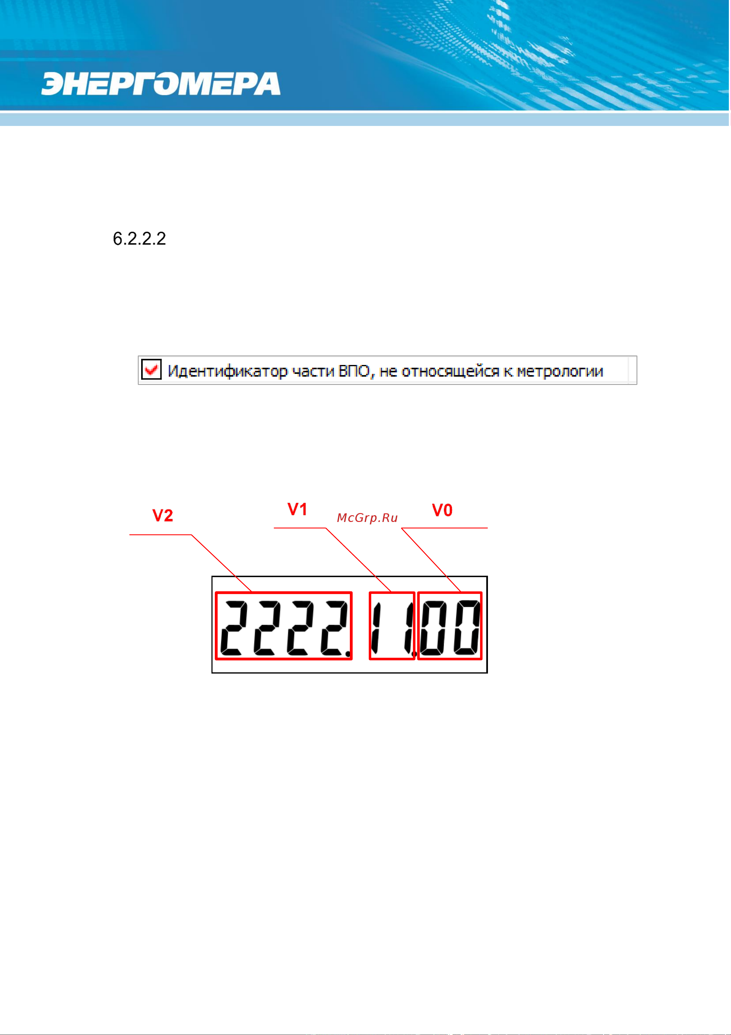 Энергомера CE307 R34.749.OA.QUVLFZ Руководство по эксплуатации онлайн [85/171] 899997