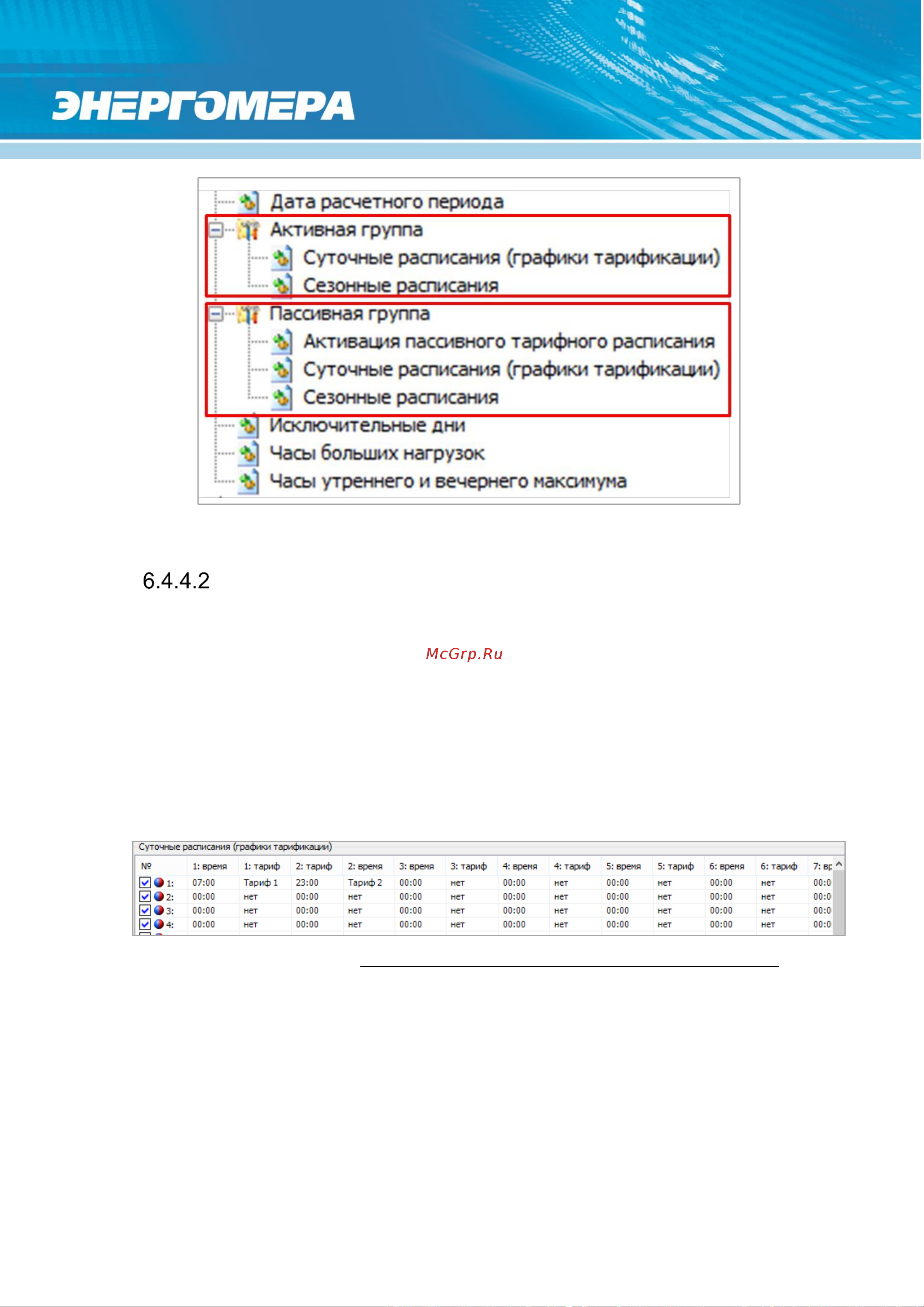 Энергомера CE307 R34.749.OA.QUVLFZ Руководство по эксплуатации онлайн [91/171] 899997