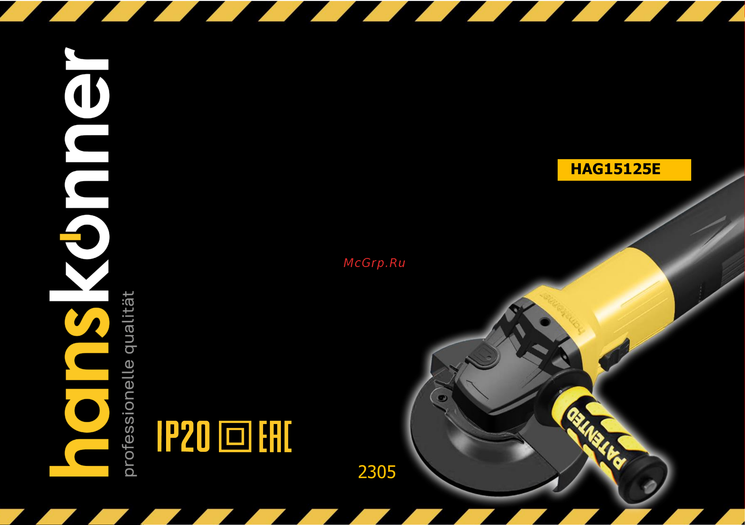 Hanskonner HAG15125E Руководство по эксплуатации онлайн