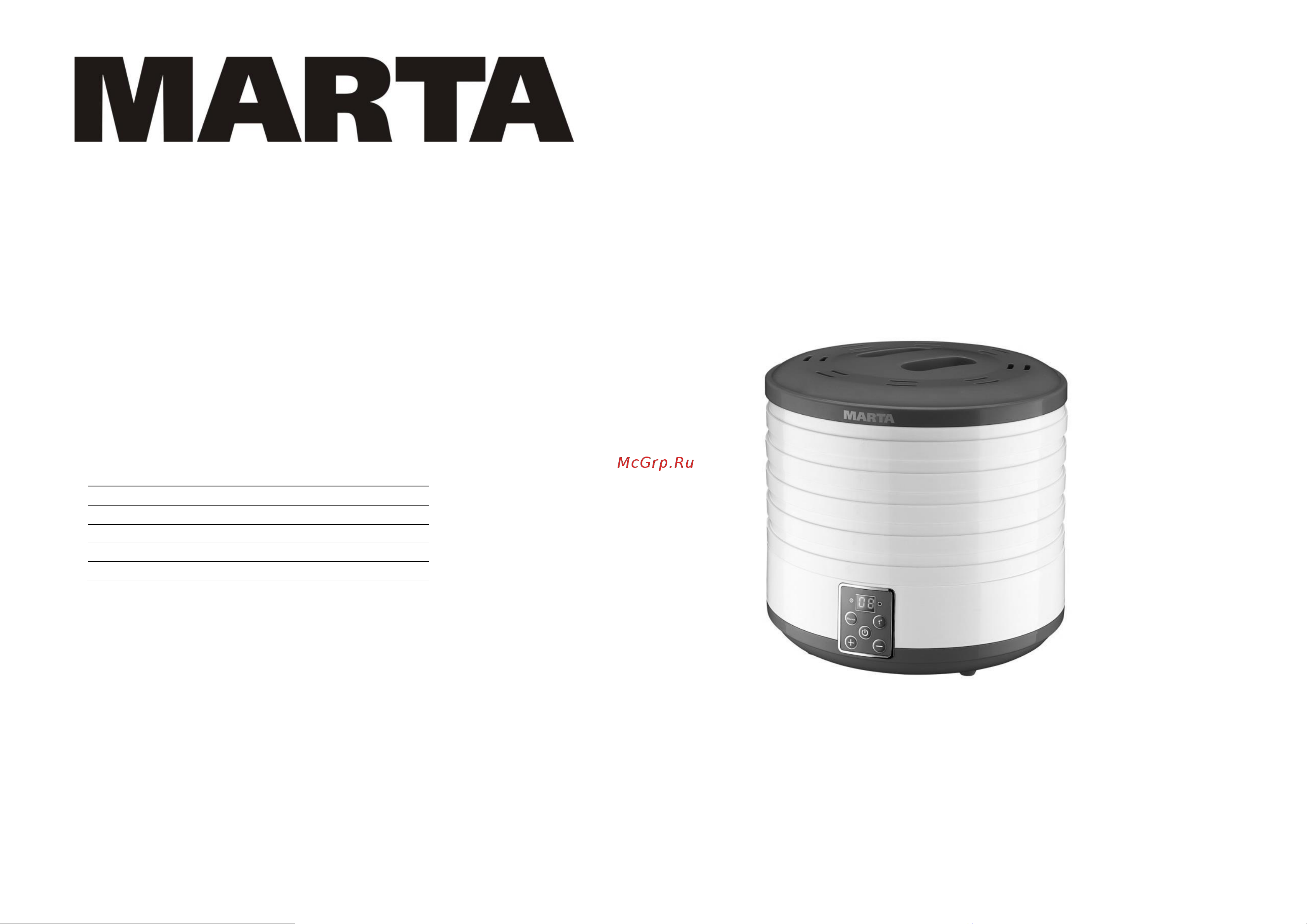 Marta MT-1954 Light/Jasper Руководство по эксплуатации онлайн