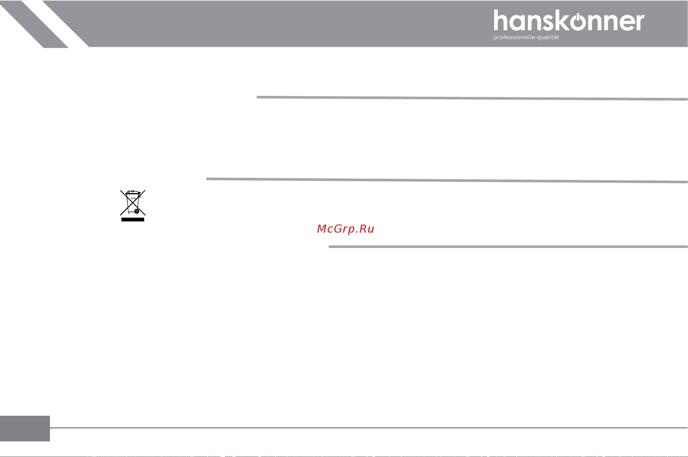 Hanskonner HDWS6080BL Руководство по эксплуатации онлайн [19/31] 900182
