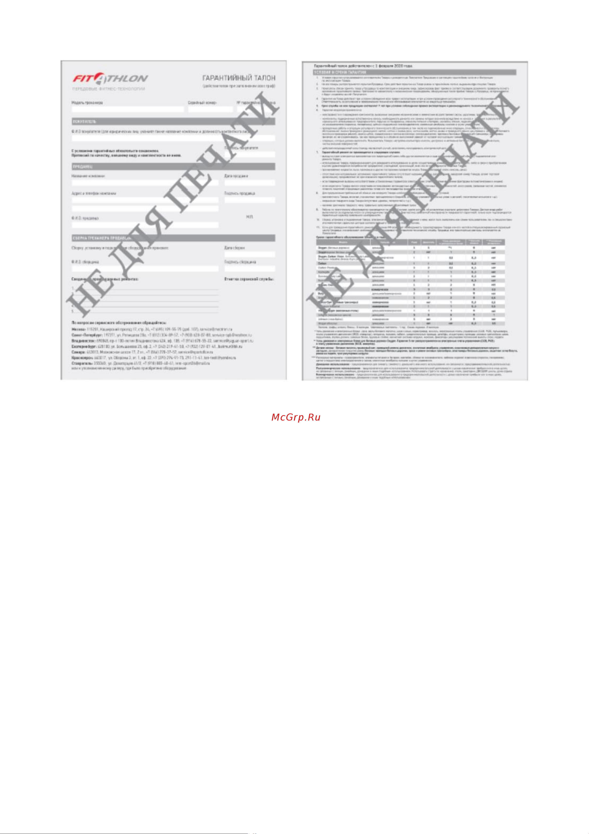 APPLEGATE NIMBUS [10/37] Инструкция по технике безопасности