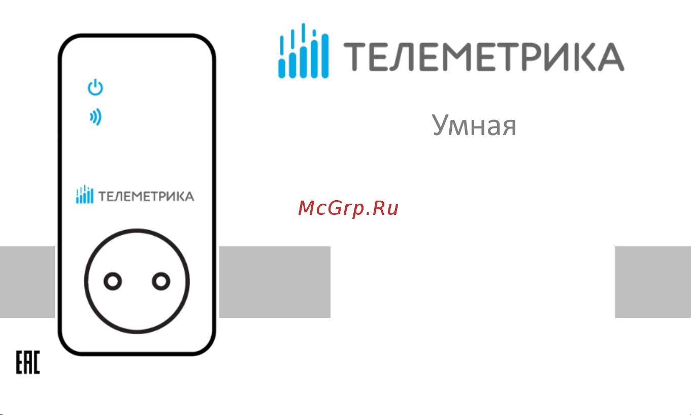 Телеметрика Т40М Руководство по эксплуатации онлайн