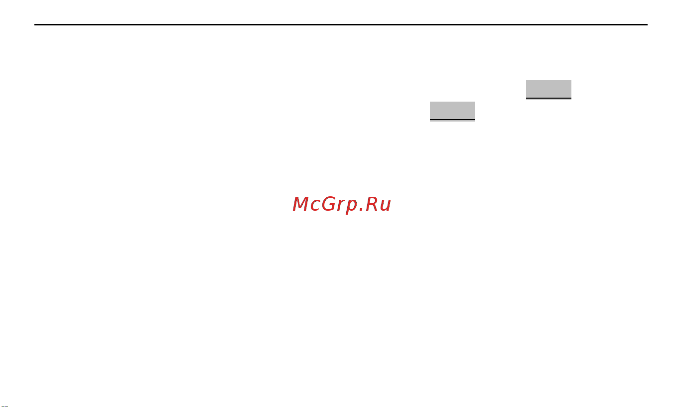 Телеметрика Т20 (01-00000132) Руководство по эксплуатации онлайн [54/80] 900278