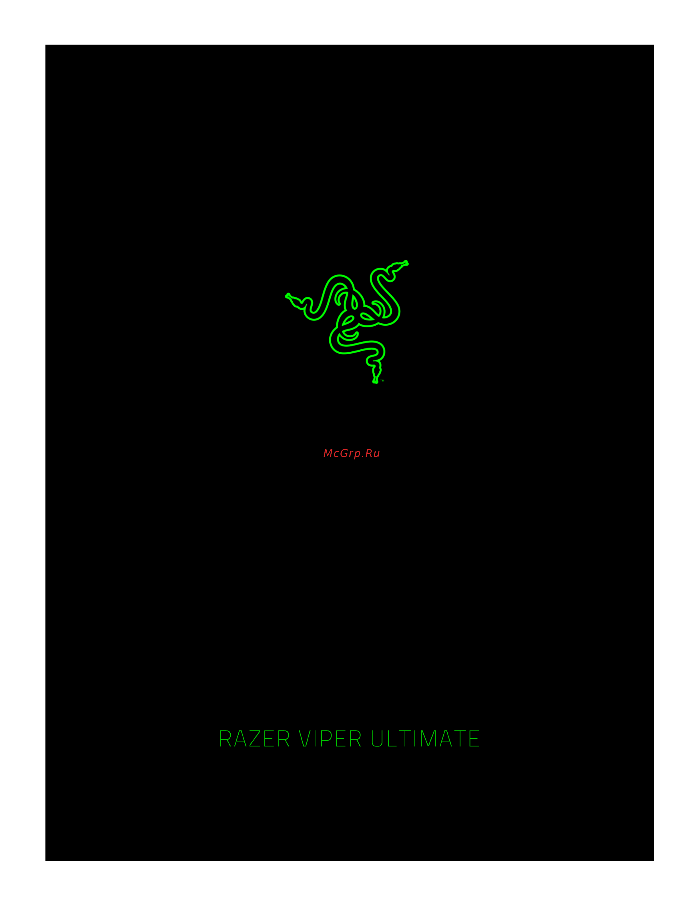 Razer Viper Ultimate (RZ01-03050200-R3A1) Руководство по эксплуатации онлайн