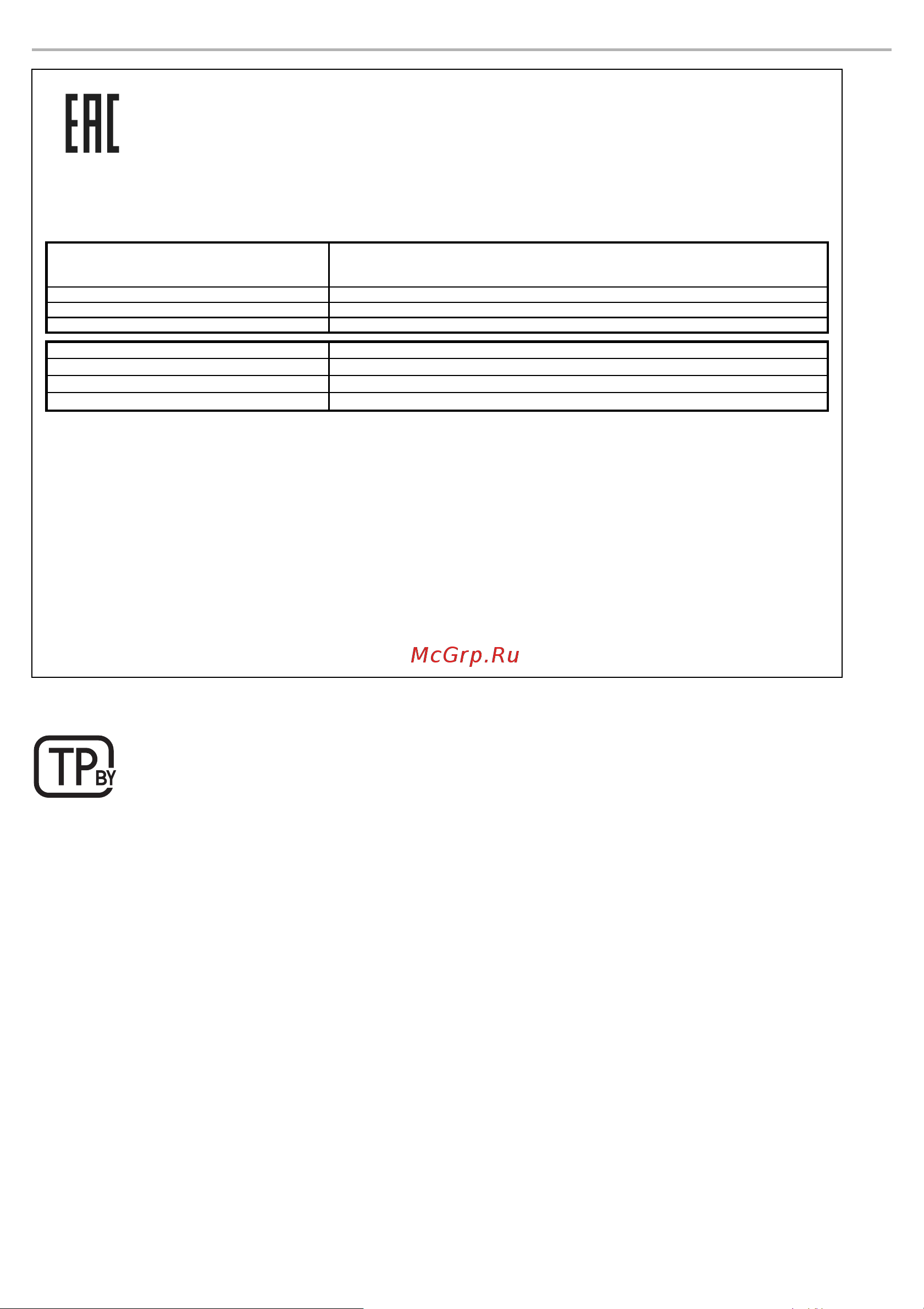 Panasonic RB-M700B Руководство по эксплуатации онлайн [23/24] 900259