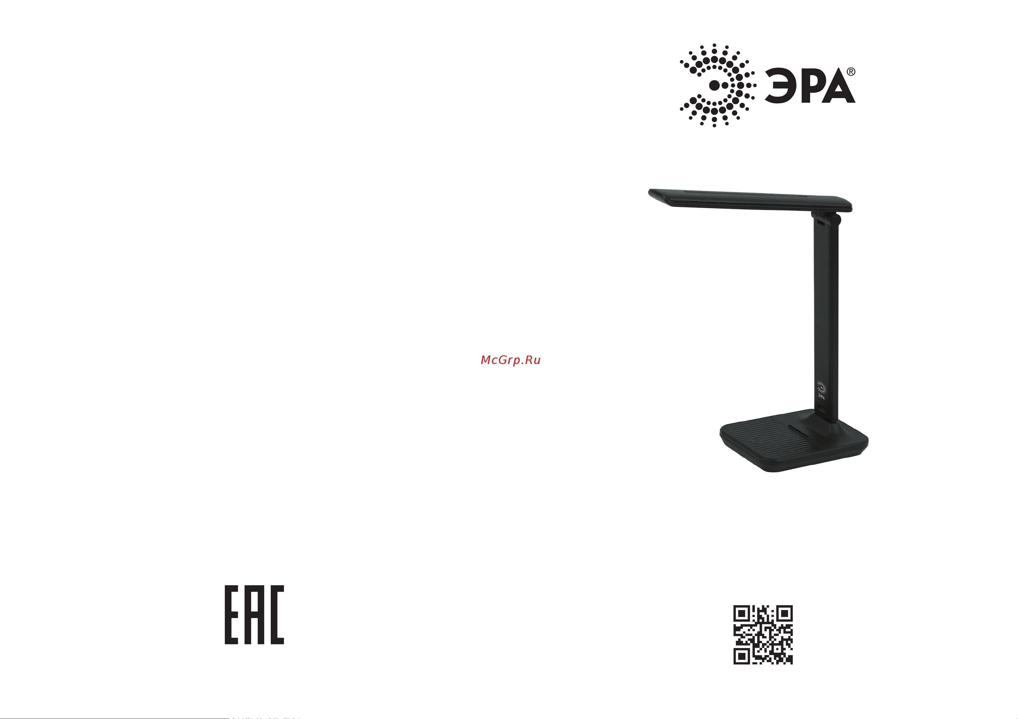 Era NLED-500-10W-W Руководство по эксплуатации онлайн [2/2] 900315