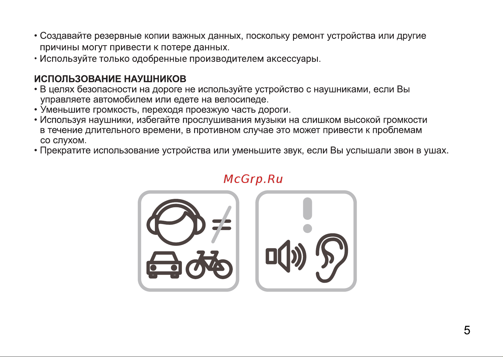 Digma 1414D 4/64GB LTE Black Руководство по эксплуатации онлайн [5/12] 900321