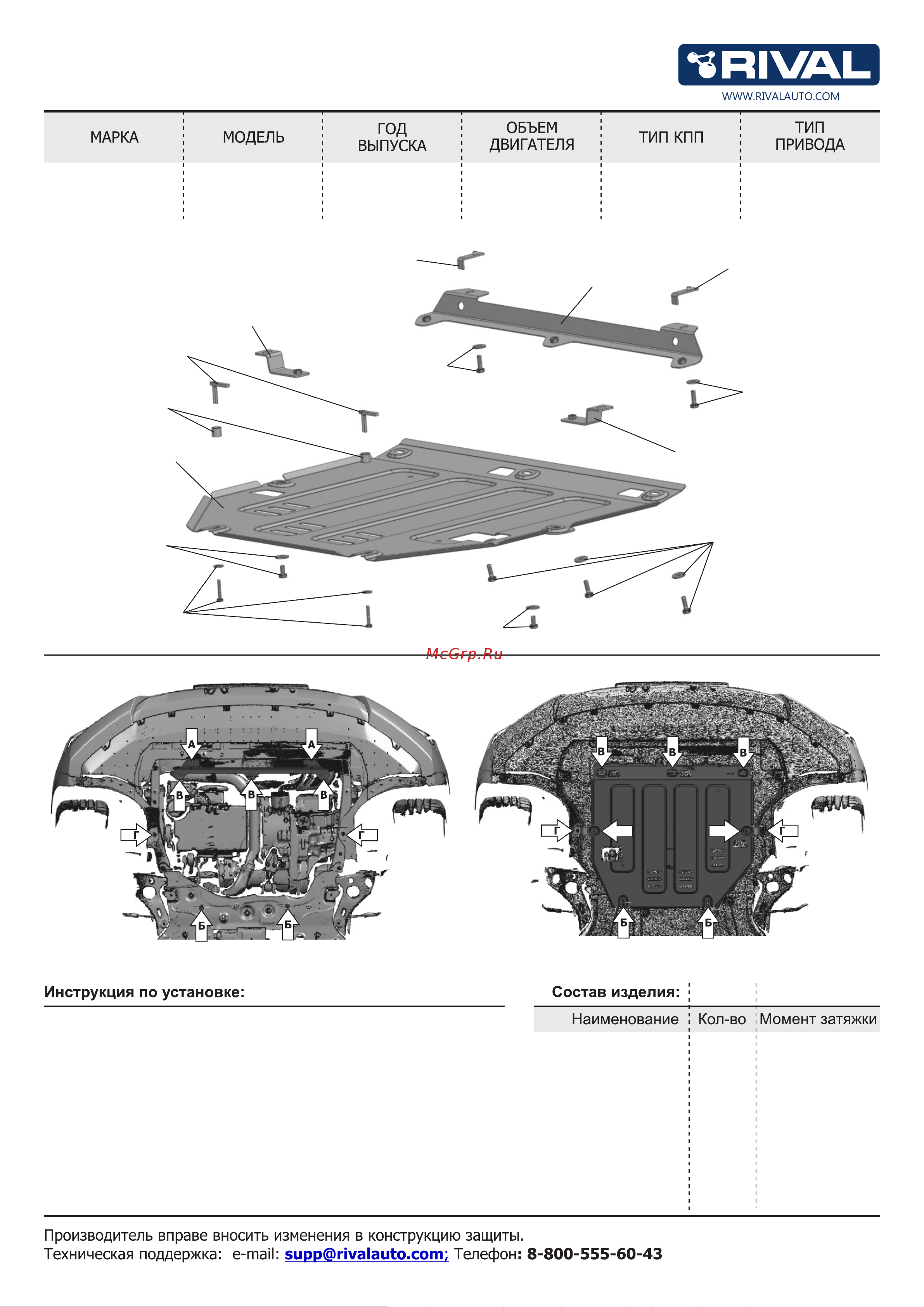 Rival 333.1930.1 Руководство по эксплуатации онлайн