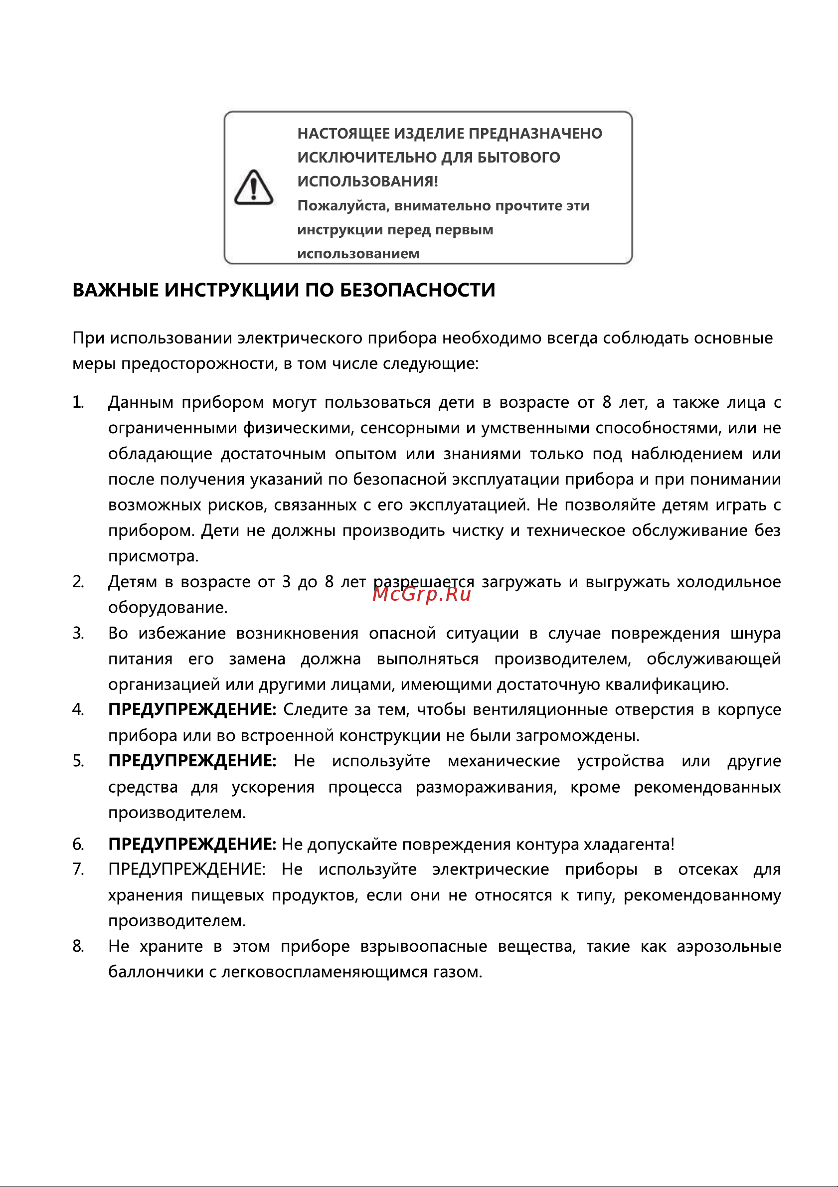 Haier MSR115L Руководство по эксплуатации онлайн [2/24] 900372