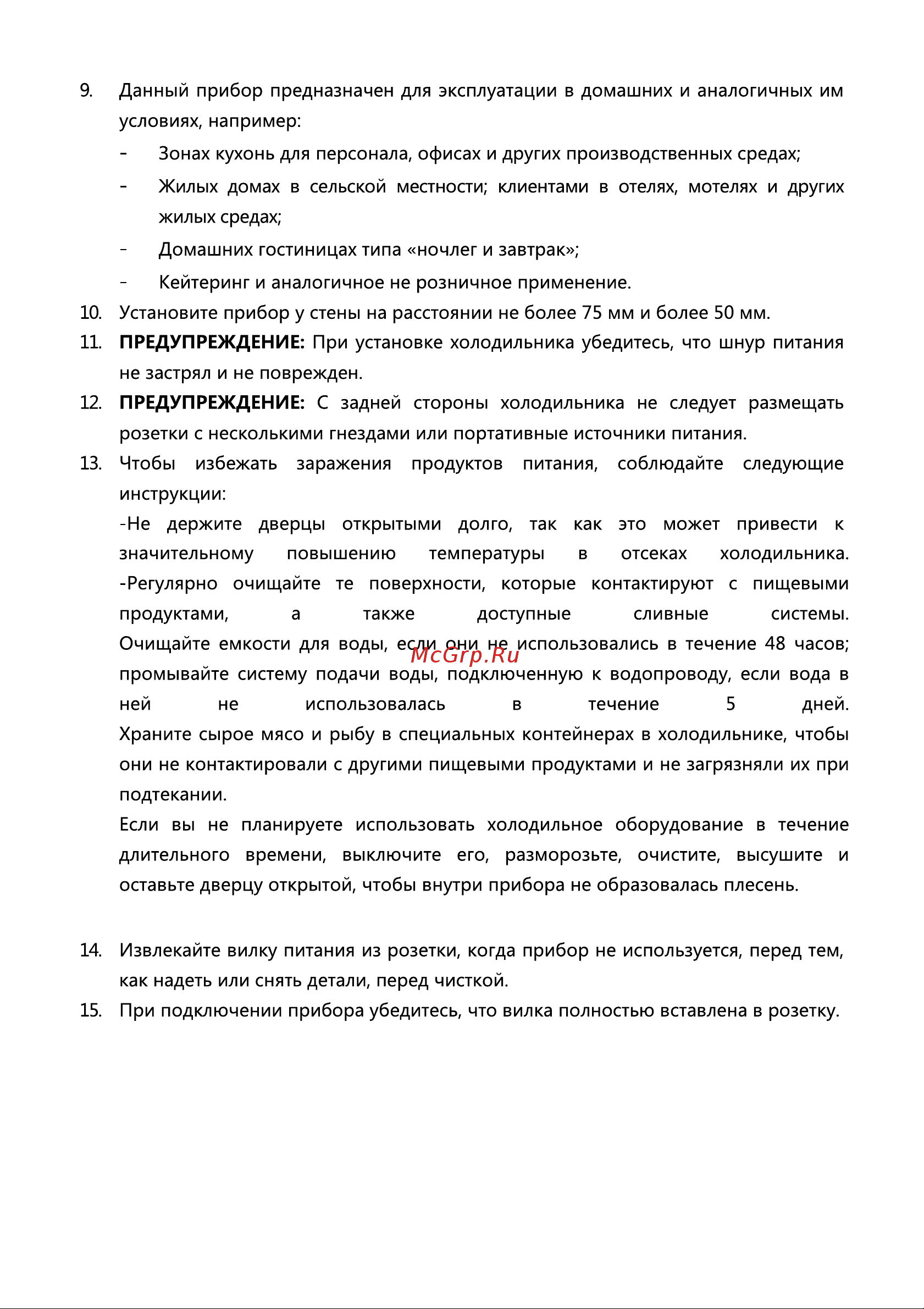 Haier MSR115L Руководство по эксплуатации онлайн [3/24] 900372