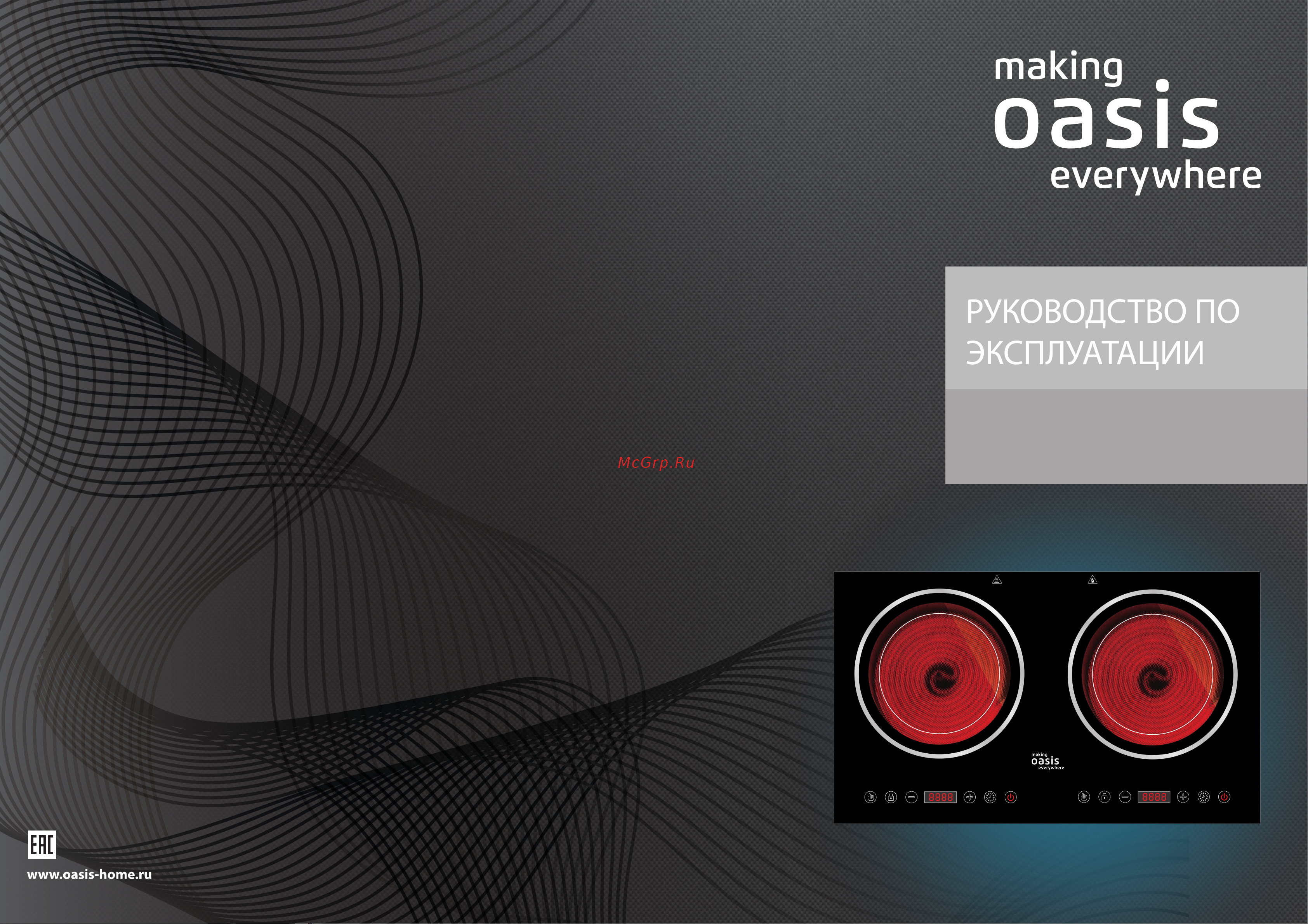 Oasis A-TS1G Руководство по эксплуатации онлайн