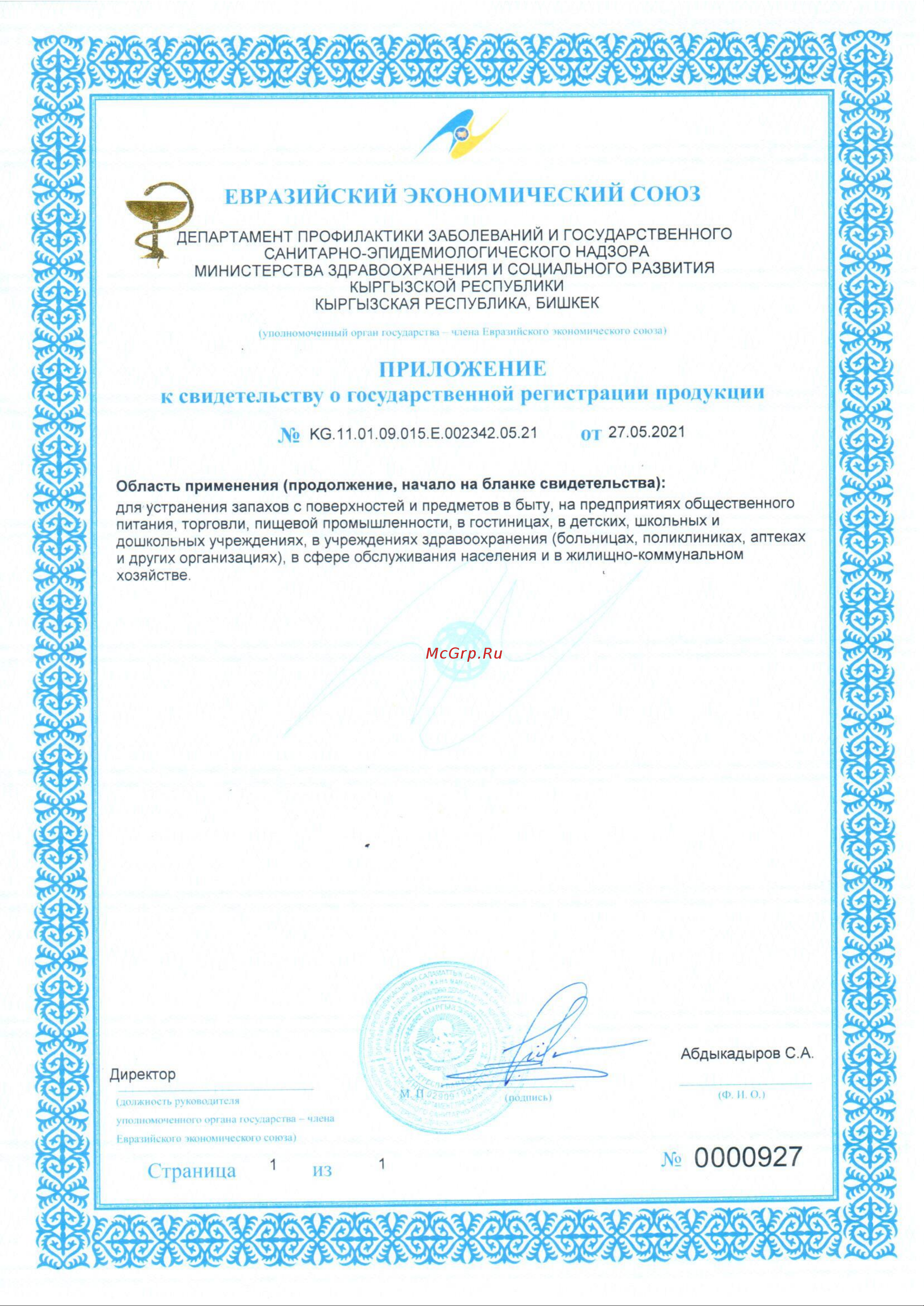 HausHerz Глицерин алоэ вера (802742) Руководство по эксплуатации онлайн [2/2] 900420