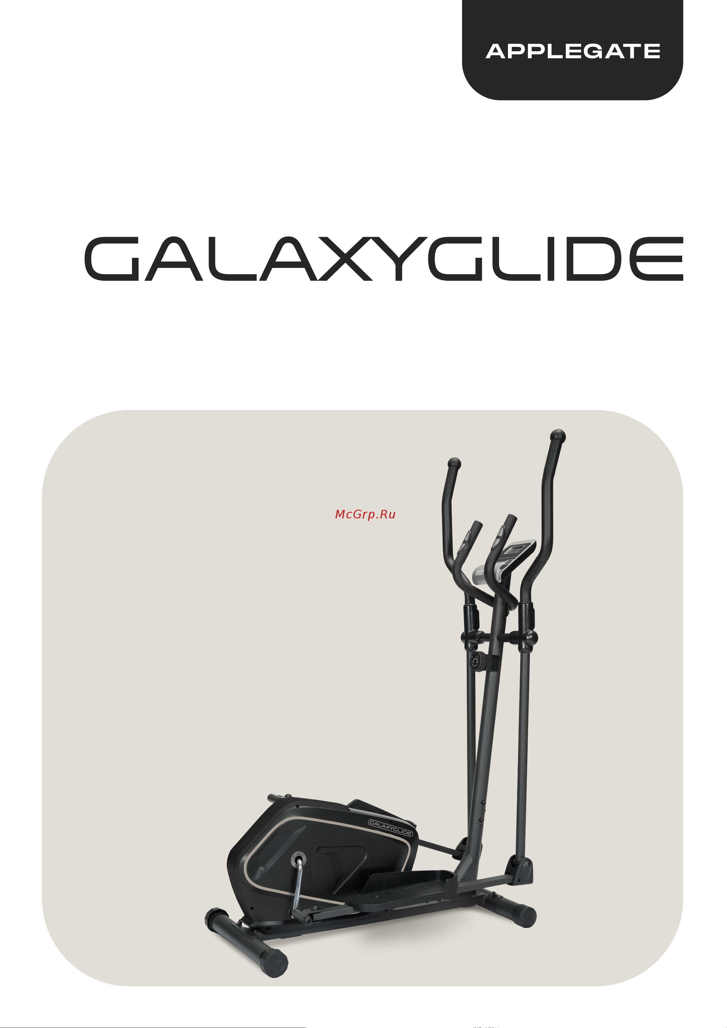 APPLEGATE GALAXYGLIDE Руководство по эксплуатации онлайн
